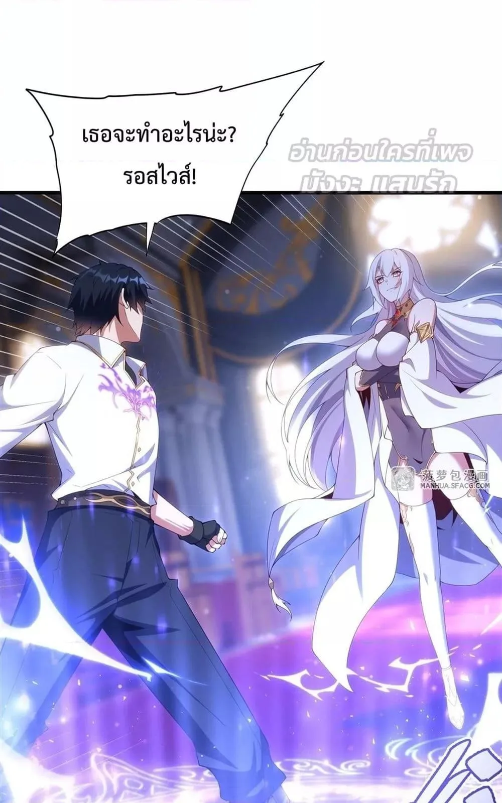 Shut Up, Evil Dragon, I Don’t Want to Raise a Child With You Anymore หุบปากซะยัยมังกรชั่วร้ายข้าไม่อยากมีลูกกับเจ้าอีกแล้ว ตอนที่ 12 หน้า 2