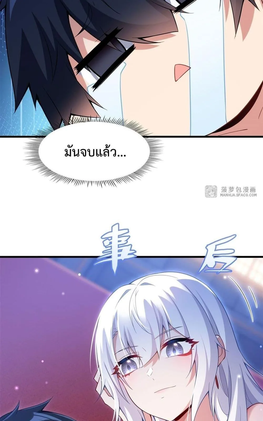 Shut Up, Evil Dragon, I Don’t Want to Raise a Child With You Anymore หุบปากซะยัยมังกรชั่วร้ายข้าไม่อยากมีลูกกับเจ้าอีกแล้ว ตอนที่ 12 หน้า 21