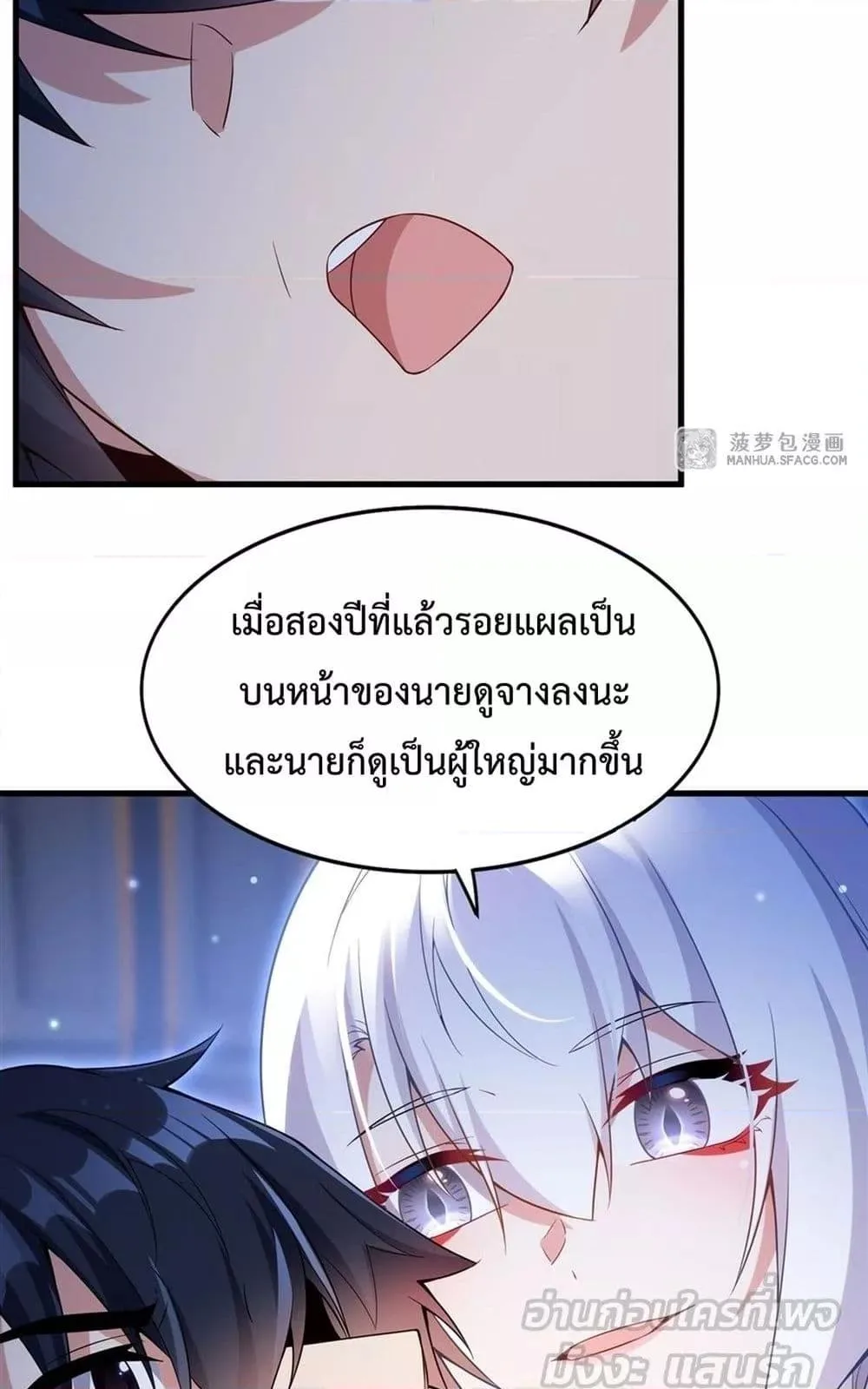 Shut Up, Evil Dragon, I Don’t Want to Raise a Child With You Anymore หุบปากซะยัยมังกรชั่วร้ายข้าไม่อยากมีลูกกับเจ้าอีกแล้ว ตอนที่ 12 หน้า 23