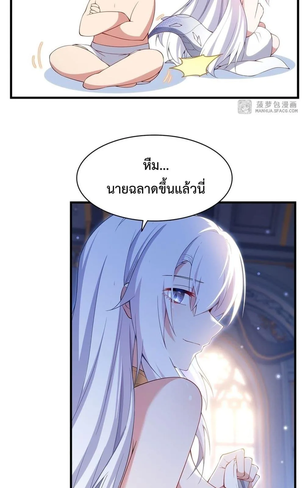 Shut Up, Evil Dragon, I Don’t Want to Raise a Child With You Anymore หุบปากซะยัยมังกรชั่วร้ายข้าไม่อยากมีลูกกับเจ้าอีกแล้ว ตอนที่ 12 หน้า 25