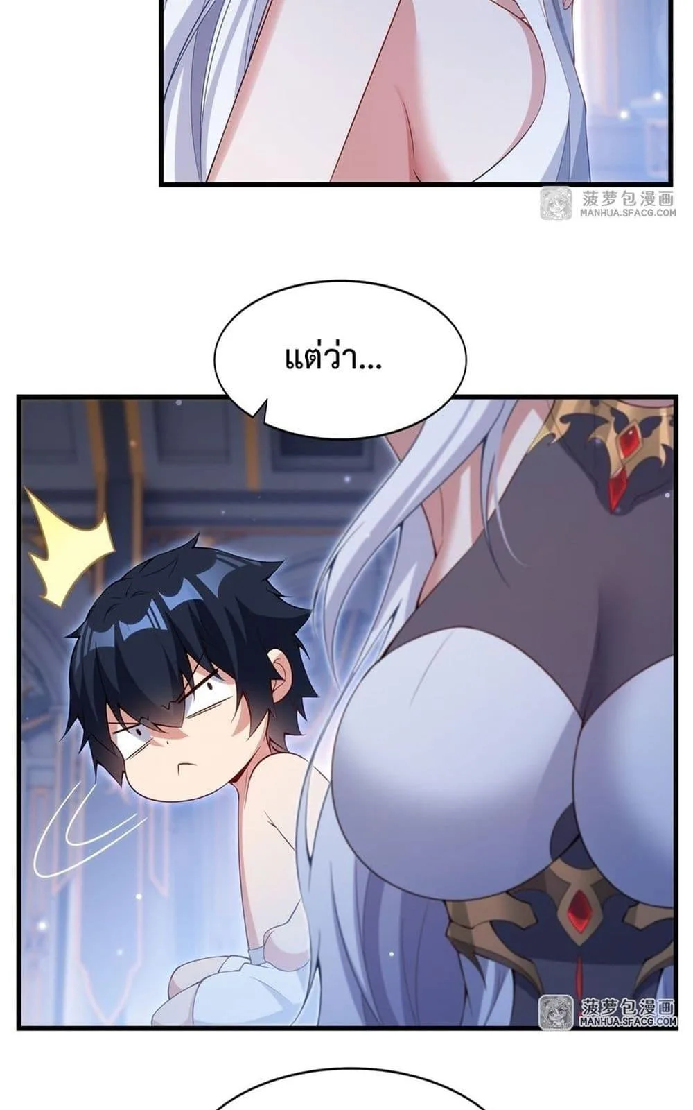 Shut Up, Evil Dragon, I Don’t Want to Raise a Child With You Anymore หุบปากซะยัยมังกรชั่วร้ายข้าไม่อยากมีลูกกับเจ้าอีกแล้ว ตอนที่ 12 หน้า 26