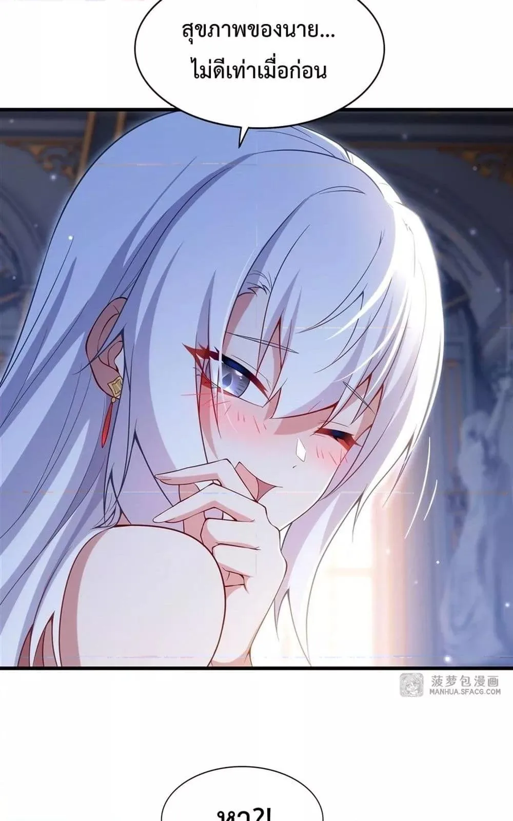 Shut Up, Evil Dragon, I Don’t Want to Raise a Child With You Anymore หุบปากซะยัยมังกรชั่วร้ายข้าไม่อยากมีลูกกับเจ้าอีกแล้ว ตอนที่ 12 หน้า 27