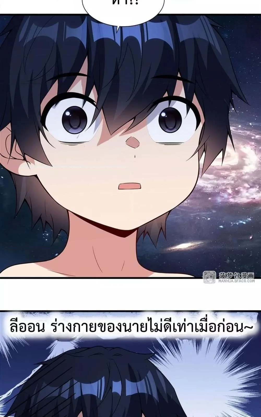 Shut Up, Evil Dragon, I Don’t Want to Raise a Child With You Anymore หุบปากซะยัยมังกรชั่วร้ายข้าไม่อยากมีลูกกับเจ้าอีกแล้ว ตอนที่ 12 หน้า 28