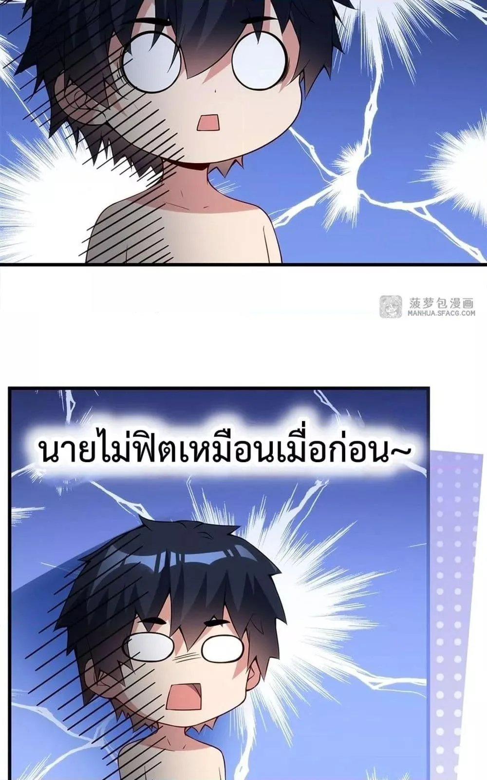 Shut Up, Evil Dragon, I Don’t Want to Raise a Child With You Anymore หุบปากซะยัยมังกรชั่วร้ายข้าไม่อยากมีลูกกับเจ้าอีกแล้ว ตอนที่ 12 หน้า 29