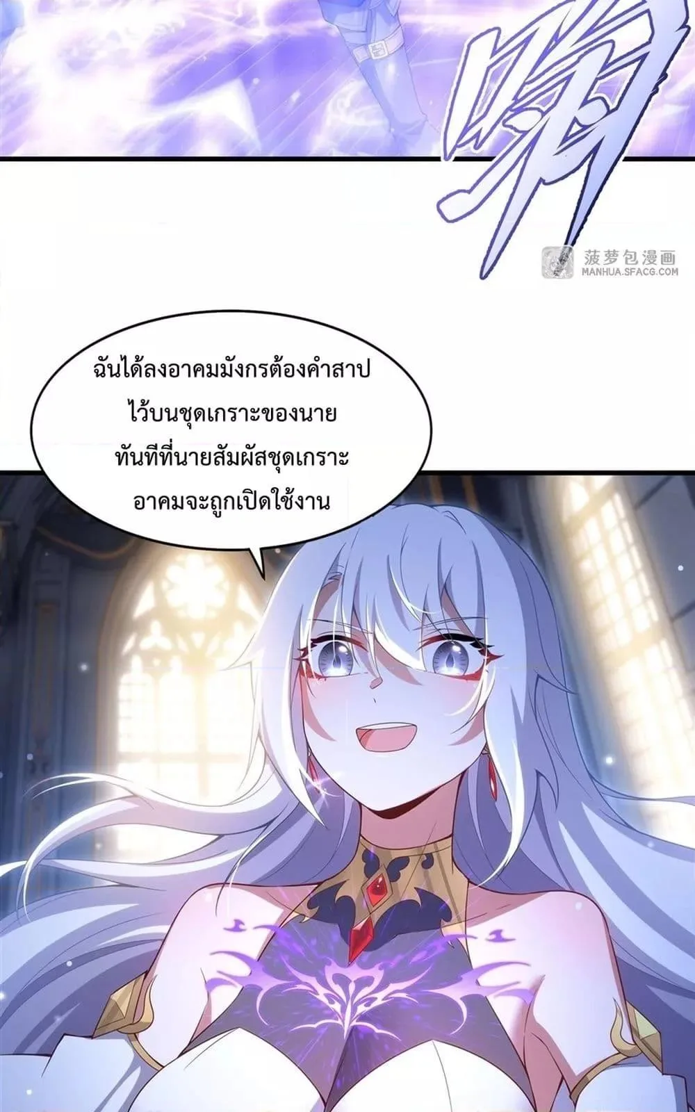 Shut Up, Evil Dragon, I Don’t Want to Raise a Child With You Anymore หุบปากซะยัยมังกรชั่วร้ายข้าไม่อยากมีลูกกับเจ้าอีกแล้ว ตอนที่ 12 หน้า 3
