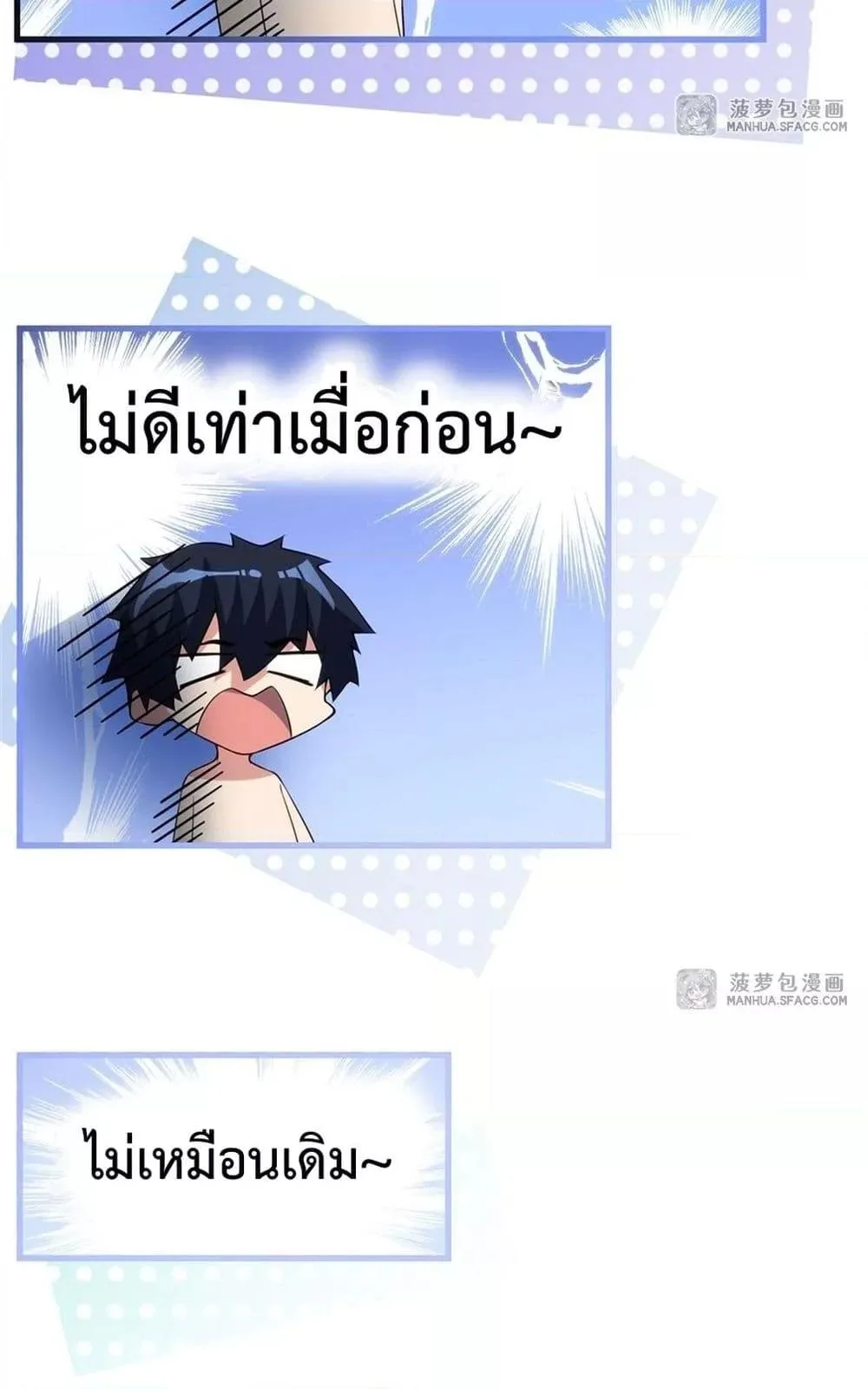 Shut Up, Evil Dragon, I Don’t Want to Raise a Child With You Anymore หุบปากซะยัยมังกรชั่วร้ายข้าไม่อยากมีลูกกับเจ้าอีกแล้ว ตอนที่ 12 หน้า 30