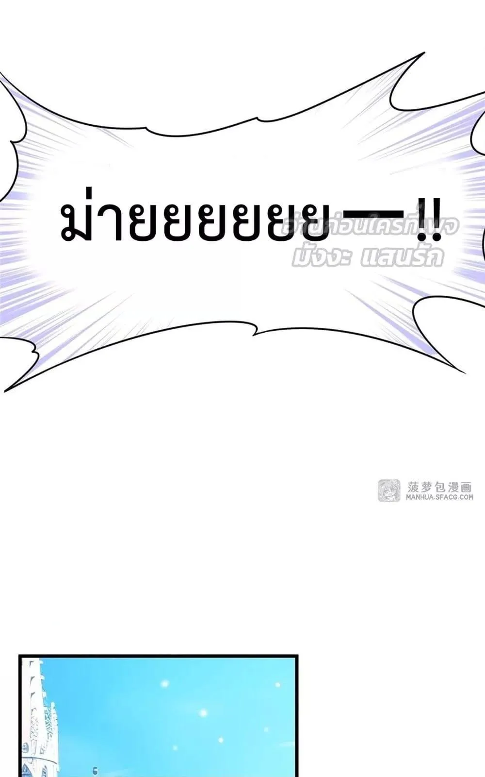 Shut Up, Evil Dragon, I Don’t Want to Raise a Child With You Anymore หุบปากซะยัยมังกรชั่วร้ายข้าไม่อยากมีลูกกับเจ้าอีกแล้ว ตอนที่ 12 หน้า 31