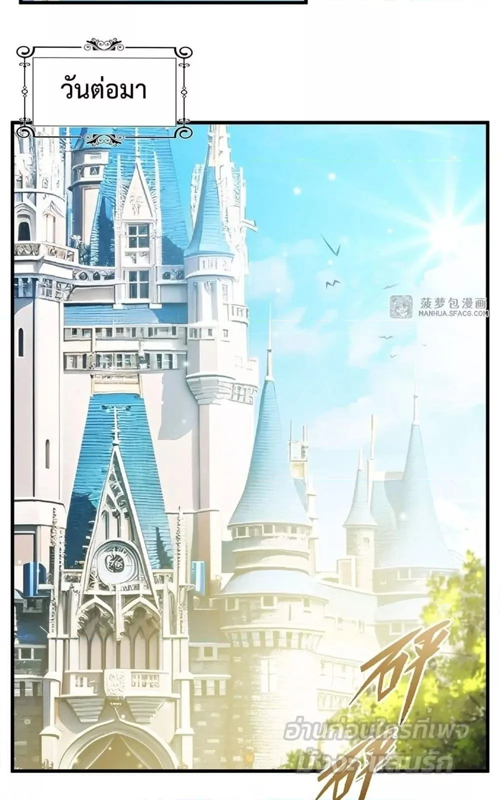 Shut Up, Evil Dragon, I Don’t Want to Raise a Child With You Anymore หุบปากซะยัยมังกรชั่วร้ายข้าไม่อยากมีลูกกับเจ้าอีกแล้ว ตอนที่ 12 หน้า 32