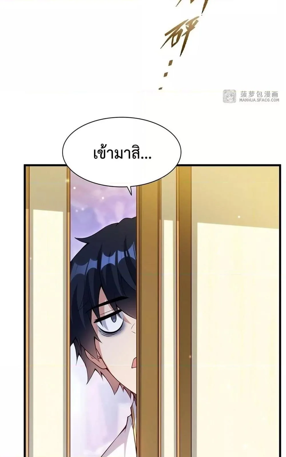 Shut Up, Evil Dragon, I Don’t Want to Raise a Child With You Anymore หุบปากซะยัยมังกรชั่วร้ายข้าไม่อยากมีลูกกับเจ้าอีกแล้ว ตอนที่ 12 หน้า 33