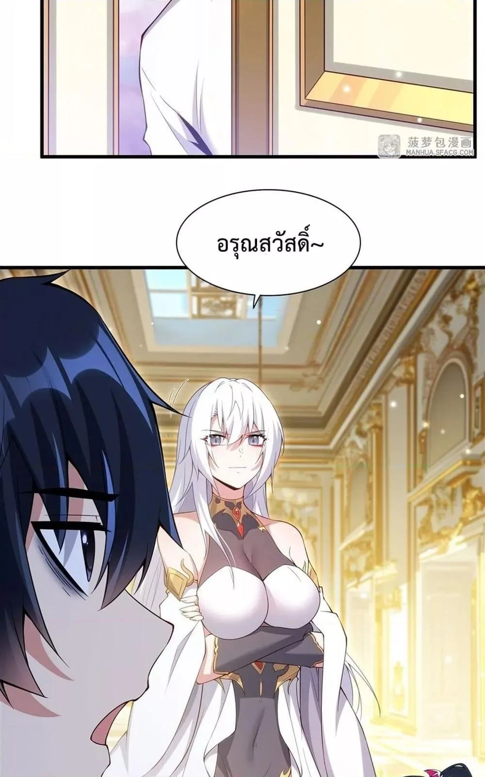 Shut Up, Evil Dragon, I Don’t Want to Raise a Child With You Anymore หุบปากซะยัยมังกรชั่วร้ายข้าไม่อยากมีลูกกับเจ้าอีกแล้ว ตอนที่ 12 หน้า 34