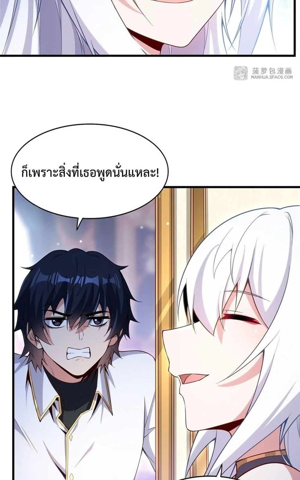 Shut Up, Evil Dragon, I Don’t Want to Raise a Child With You Anymore หุบปากซะยัยมังกรชั่วร้ายข้าไม่อยากมีลูกกับเจ้าอีกแล้ว ตอนที่ 12 หน้า 36