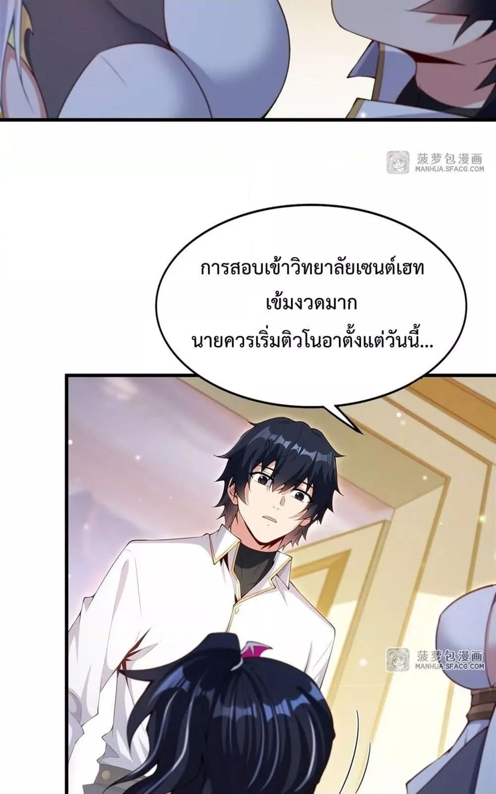 Shut Up, Evil Dragon, I Don’t Want to Raise a Child With You Anymore หุบปากซะยัยมังกรชั่วร้ายข้าไม่อยากมีลูกกับเจ้าอีกแล้ว ตอนที่ 12 หน้า 38