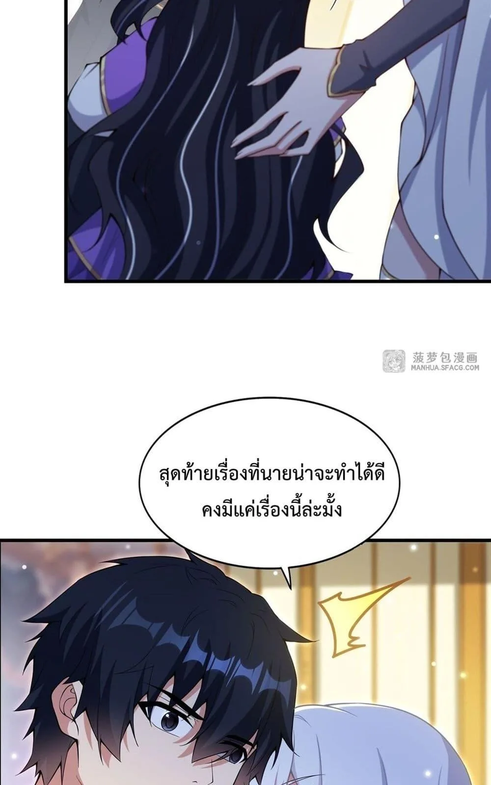 Shut Up, Evil Dragon, I Don’t Want to Raise a Child With You Anymore หุบปากซะยัยมังกรชั่วร้ายข้าไม่อยากมีลูกกับเจ้าอีกแล้ว ตอนที่ 12 หน้า 39
