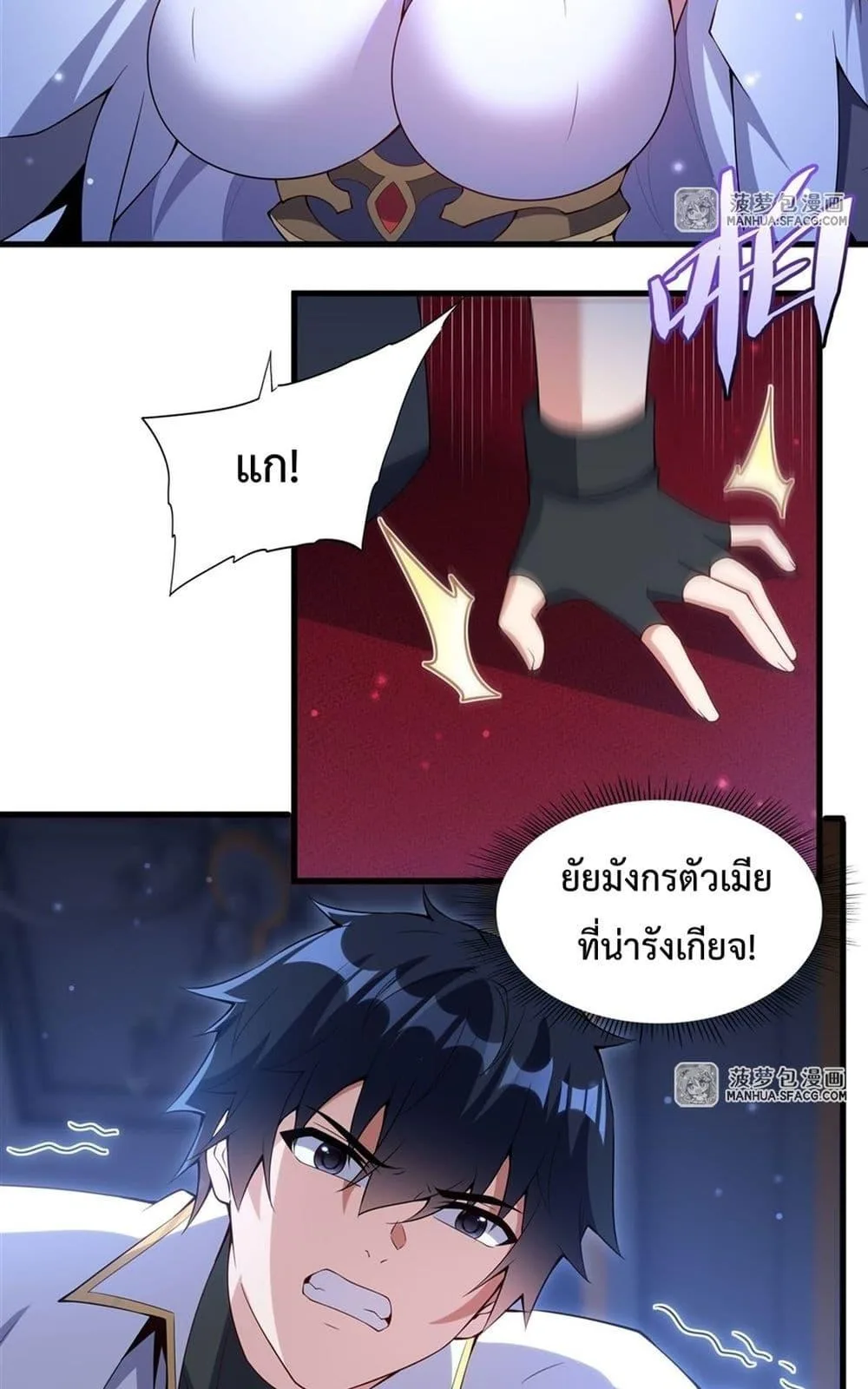 Shut Up, Evil Dragon, I Don’t Want to Raise a Child With You Anymore หุบปากซะยัยมังกรชั่วร้ายข้าไม่อยากมีลูกกับเจ้าอีกแล้ว ตอนที่ 12 หน้า 4