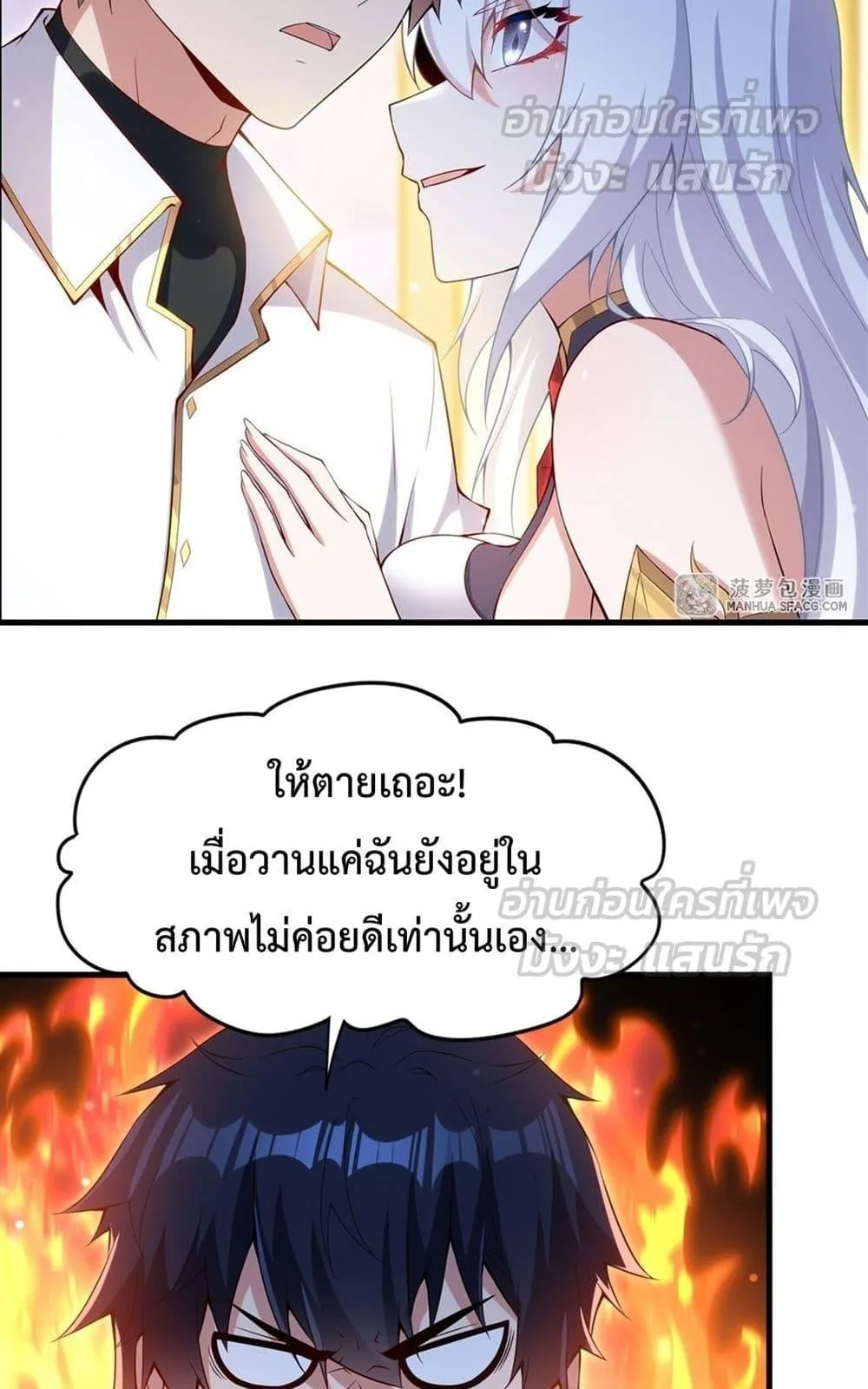 Shut Up, Evil Dragon, I Don’t Want to Raise a Child With You Anymore หุบปากซะยัยมังกรชั่วร้ายข้าไม่อยากมีลูกกับเจ้าอีกแล้ว ตอนที่ 12 หน้า 40