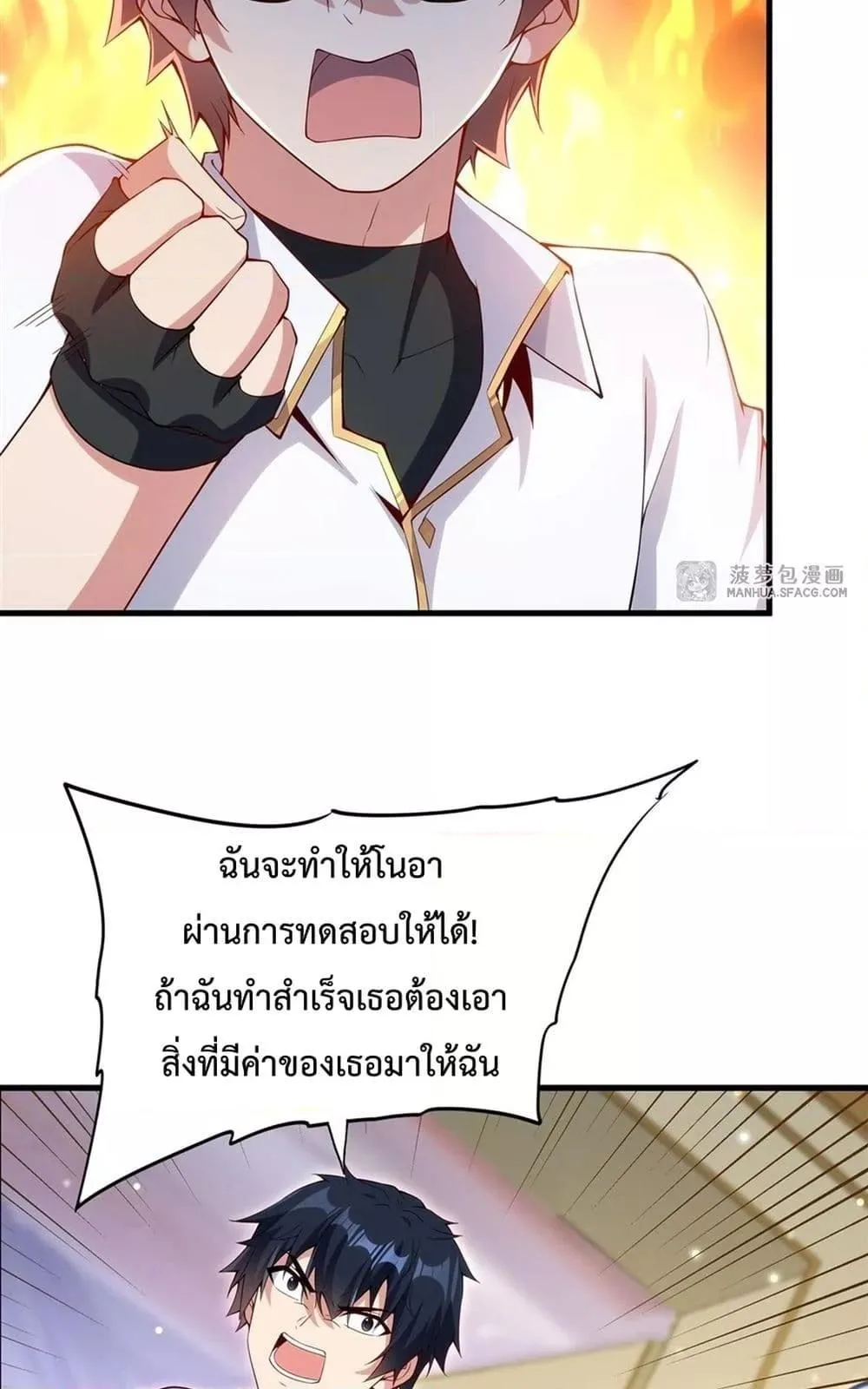 Shut Up, Evil Dragon, I Don’t Want to Raise a Child With You Anymore หุบปากซะยัยมังกรชั่วร้ายข้าไม่อยากมีลูกกับเจ้าอีกแล้ว ตอนที่ 12 หน้า 41