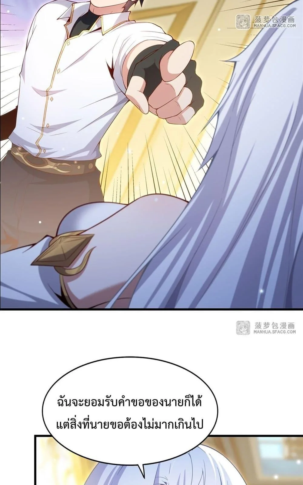 Shut Up, Evil Dragon, I Don’t Want to Raise a Child With You Anymore หุบปากซะยัยมังกรชั่วร้ายข้าไม่อยากมีลูกกับเจ้าอีกแล้ว ตอนที่ 12 หน้า 42