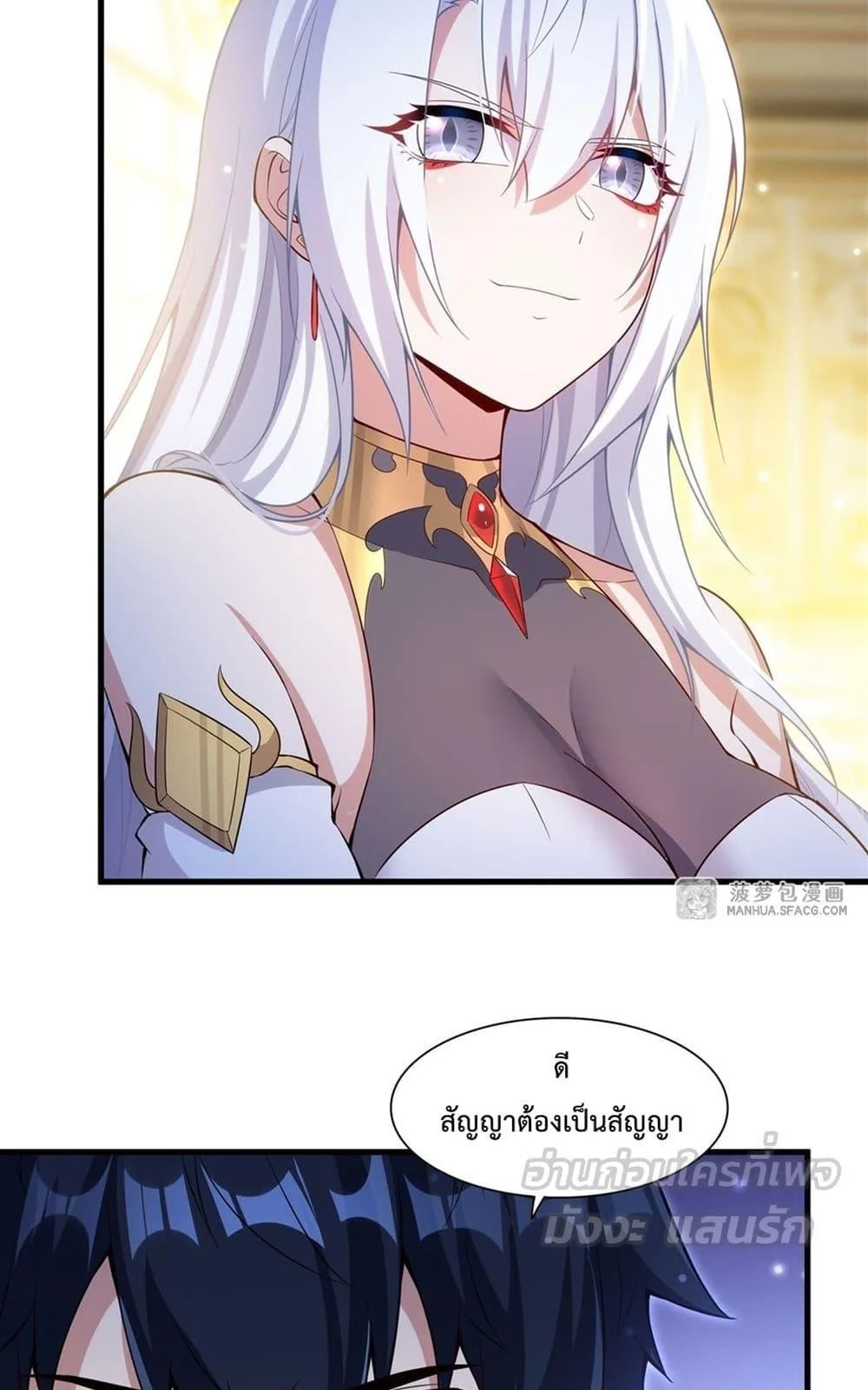 Shut Up, Evil Dragon, I Don’t Want to Raise a Child With You Anymore หุบปากซะยัยมังกรชั่วร้ายข้าไม่อยากมีลูกกับเจ้าอีกแล้ว ตอนที่ 12 หน้า 43