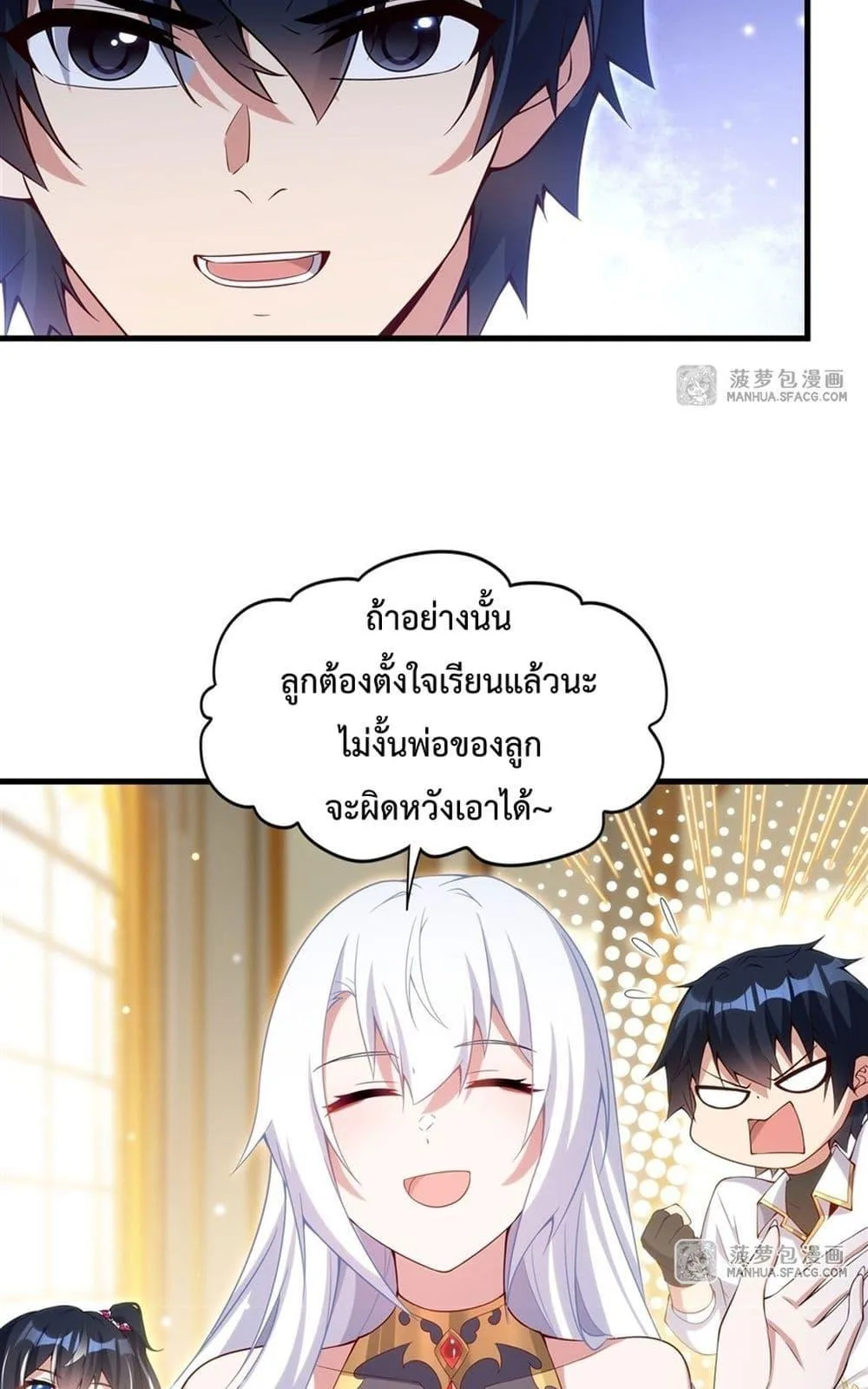 Shut Up, Evil Dragon, I Don’t Want to Raise a Child With You Anymore หุบปากซะยัยมังกรชั่วร้ายข้าไม่อยากมีลูกกับเจ้าอีกแล้ว ตอนที่ 12 หน้า 44