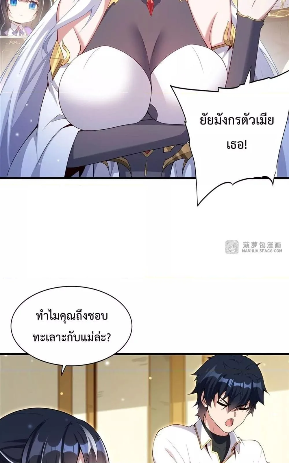 Shut Up, Evil Dragon, I Don’t Want to Raise a Child With You Anymore หุบปากซะยัยมังกรชั่วร้ายข้าไม่อยากมีลูกกับเจ้าอีกแล้ว ตอนที่ 12 หน้า 45