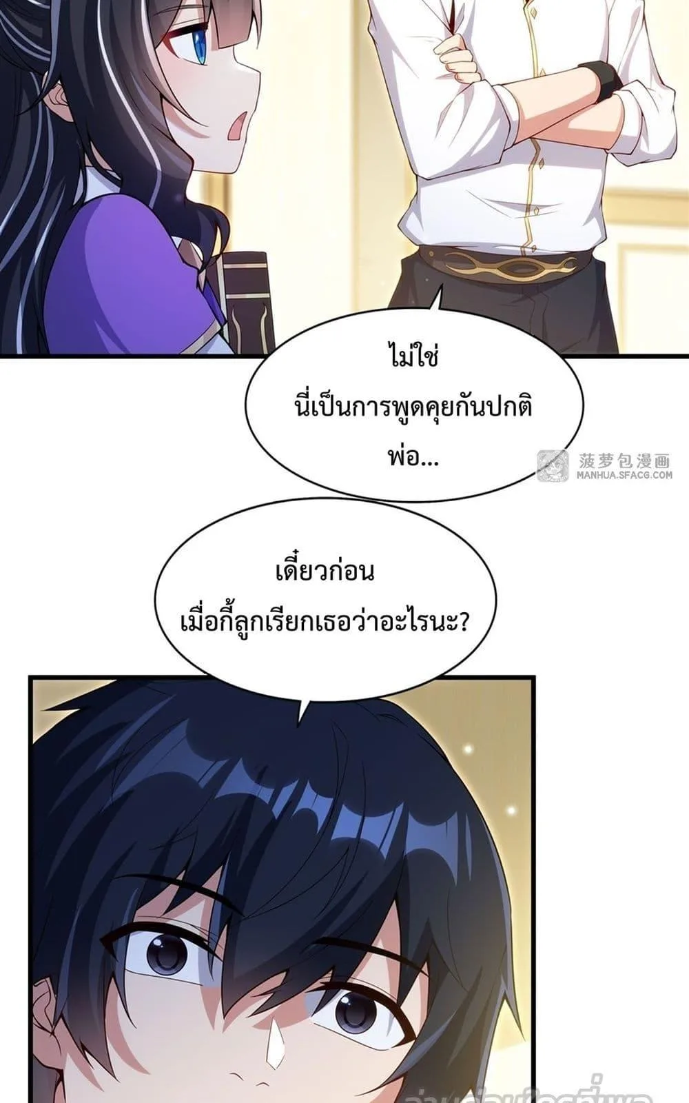 Shut Up, Evil Dragon, I Don’t Want to Raise a Child With You Anymore หุบปากซะยัยมังกรชั่วร้ายข้าไม่อยากมีลูกกับเจ้าอีกแล้ว ตอนที่ 12 หน้า 46