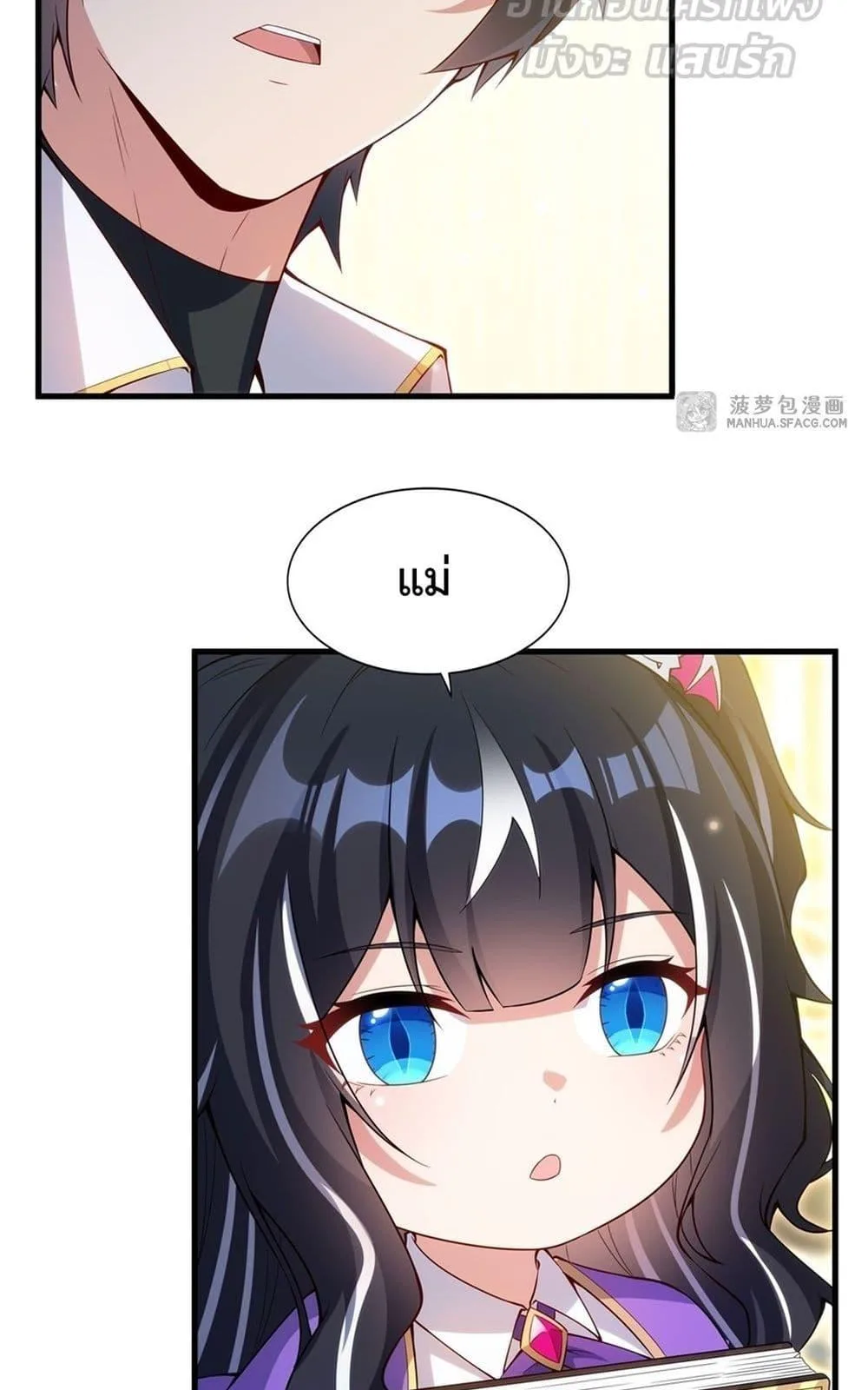 Shut Up, Evil Dragon, I Don’t Want to Raise a Child With You Anymore หุบปากซะยัยมังกรชั่วร้ายข้าไม่อยากมีลูกกับเจ้าอีกแล้ว ตอนที่ 12 หน้า 47