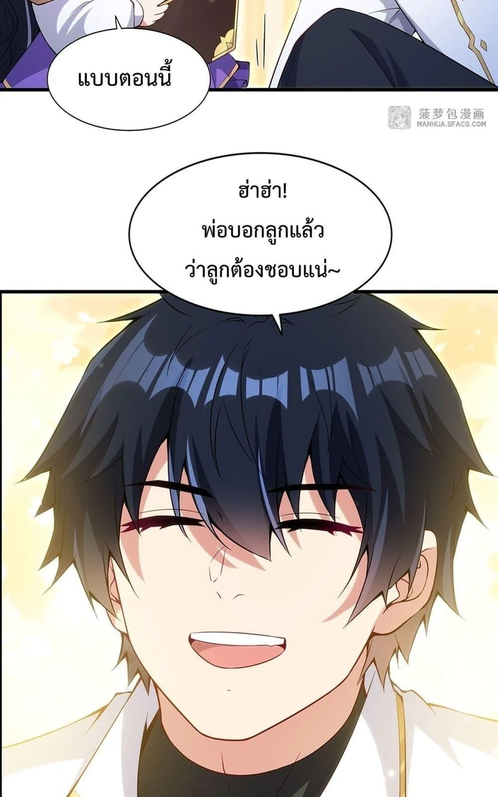 Shut Up, Evil Dragon, I Don’t Want to Raise a Child With You Anymore หุบปากซะยัยมังกรชั่วร้ายข้าไม่อยากมีลูกกับเจ้าอีกแล้ว ตอนที่ 12 หน้า 49