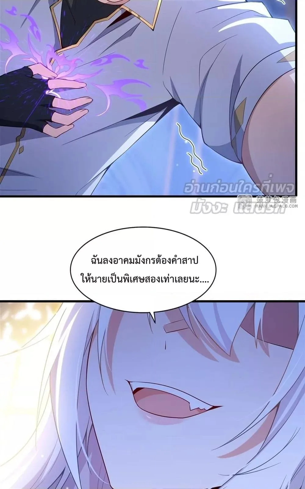 Shut Up, Evil Dragon, I Don’t Want to Raise a Child With You Anymore หุบปากซะยัยมังกรชั่วร้ายข้าไม่อยากมีลูกกับเจ้าอีกแล้ว ตอนที่ 12 หน้า 5