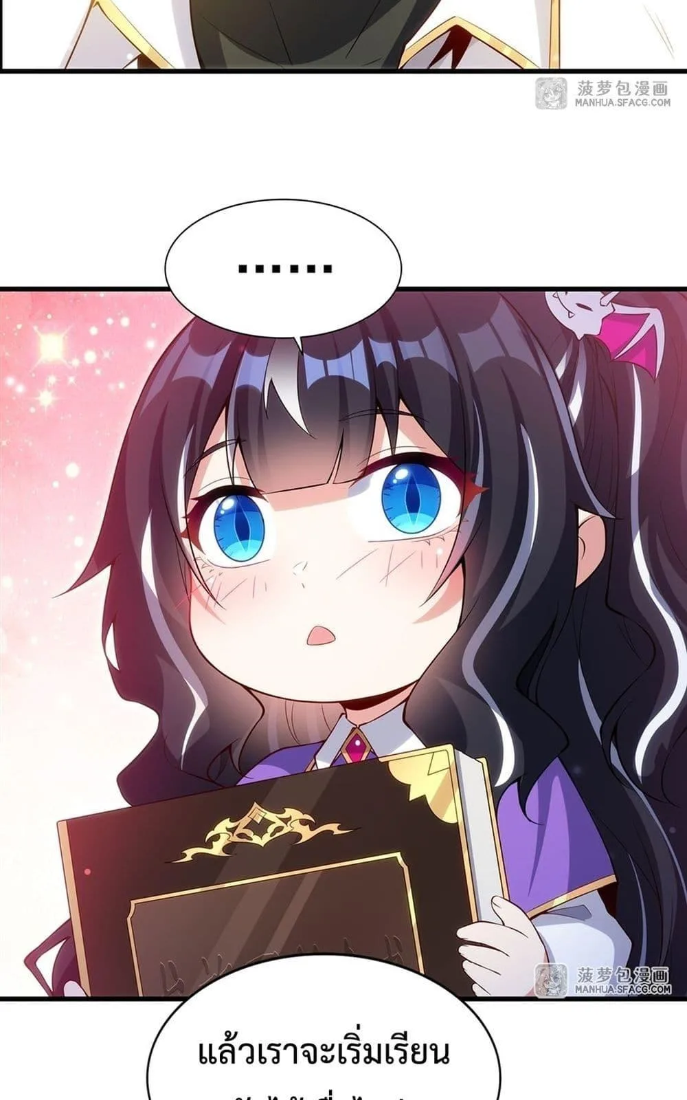 Shut Up, Evil Dragon, I Don’t Want to Raise a Child With You Anymore หุบปากซะยัยมังกรชั่วร้ายข้าไม่อยากมีลูกกับเจ้าอีกแล้ว ตอนที่ 12 หน้า 50