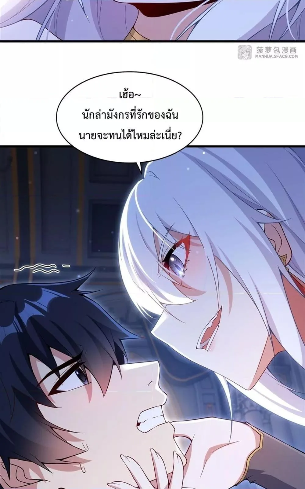 Shut Up, Evil Dragon, I Don’t Want to Raise a Child With You Anymore หุบปากซะยัยมังกรชั่วร้ายข้าไม่อยากมีลูกกับเจ้าอีกแล้ว ตอนที่ 12 หน้า 6