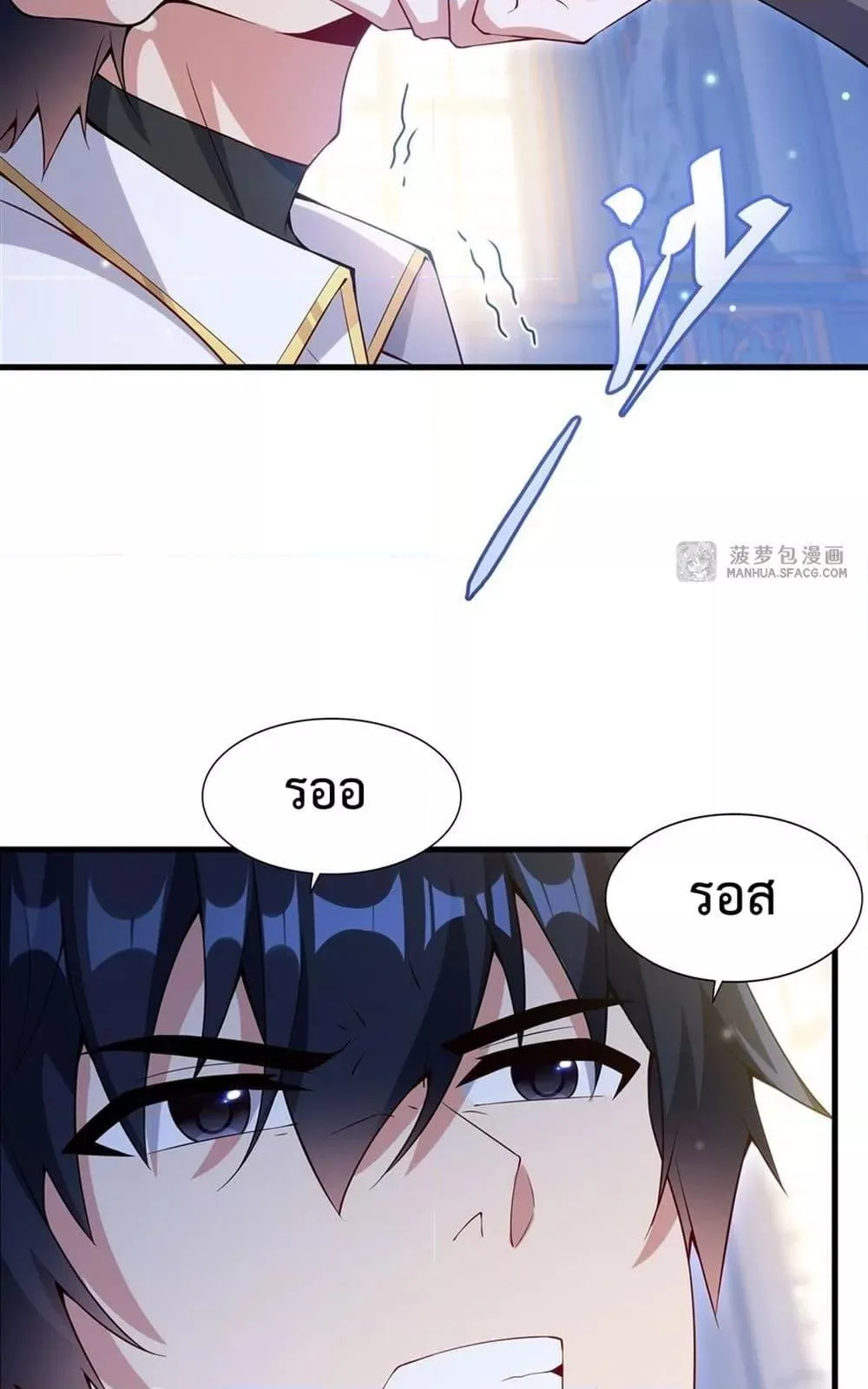 Shut Up, Evil Dragon, I Don’t Want to Raise a Child With You Anymore หุบปากซะยัยมังกรชั่วร้ายข้าไม่อยากมีลูกกับเจ้าอีกแล้ว ตอนที่ 12 หน้า 7