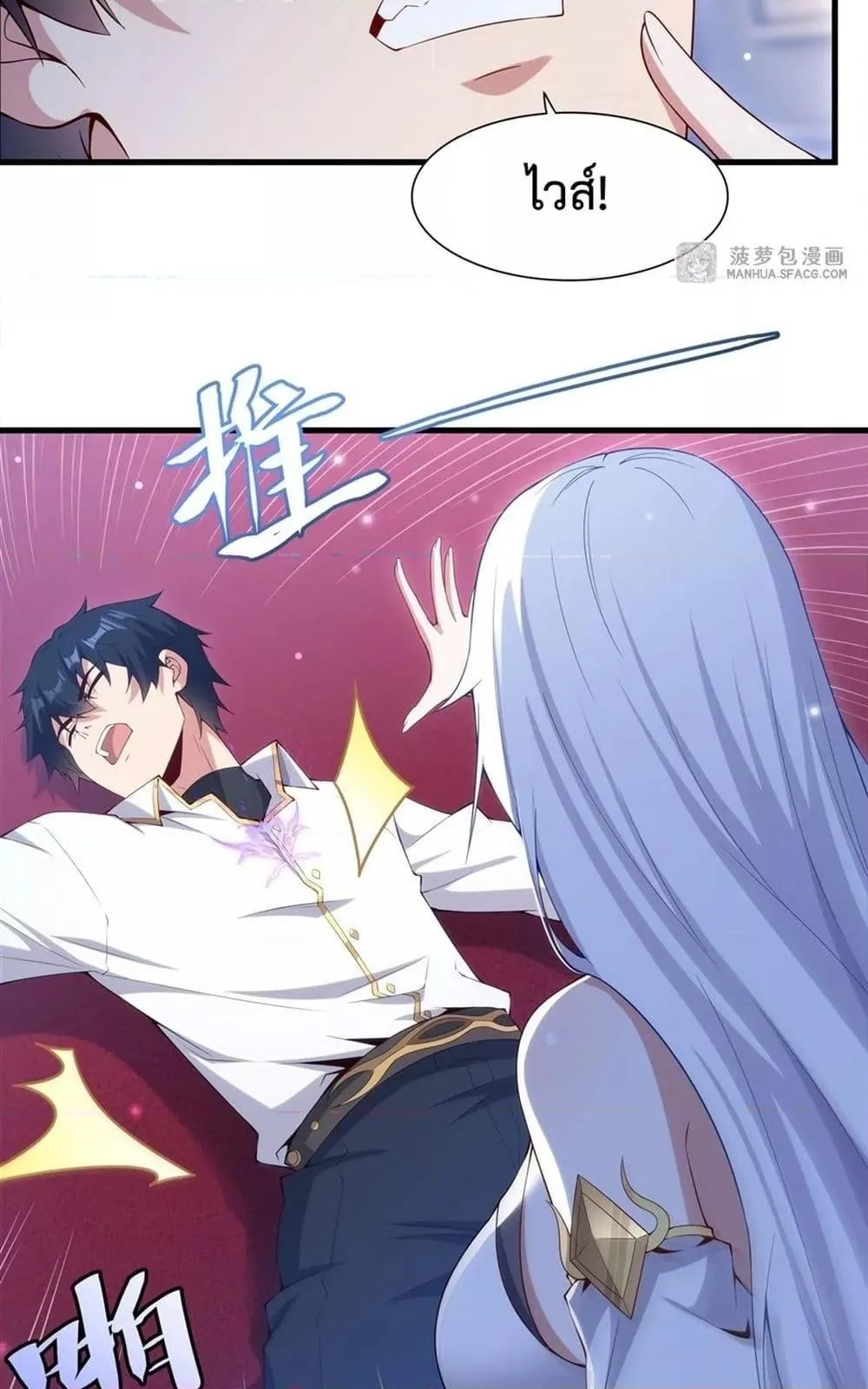 Shut Up, Evil Dragon, I Don’t Want to Raise a Child With You Anymore หุบปากซะยัยมังกรชั่วร้ายข้าไม่อยากมีลูกกับเจ้าอีกแล้ว ตอนที่ 12 หน้า 8