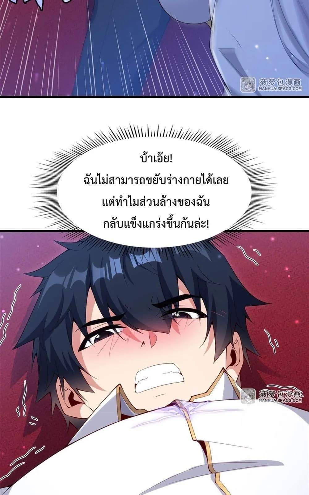 Shut Up, Evil Dragon, I Don’t Want to Raise a Child With You Anymore หุบปากซะยัยมังกรชั่วร้ายข้าไม่อยากมีลูกกับเจ้าอีกแล้ว ตอนที่ 12 หน้า 9