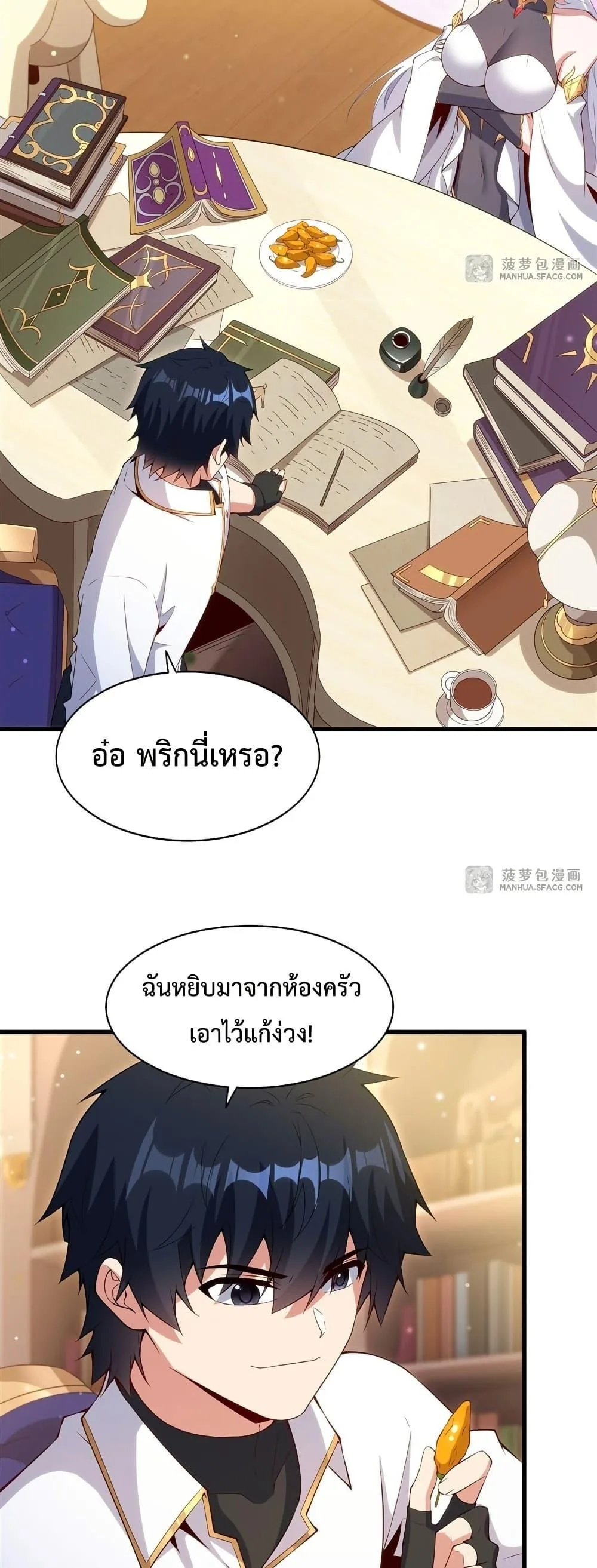 Shut Up, Evil Dragon, I Don’t Want to Raise a Child With You Anymore หุบปากซะยัยมังกรชั่วร้ายข้าไม่อยากมีลูกกับเจ้าอีกแล้ว ตอนที่ 13 หน้า 10