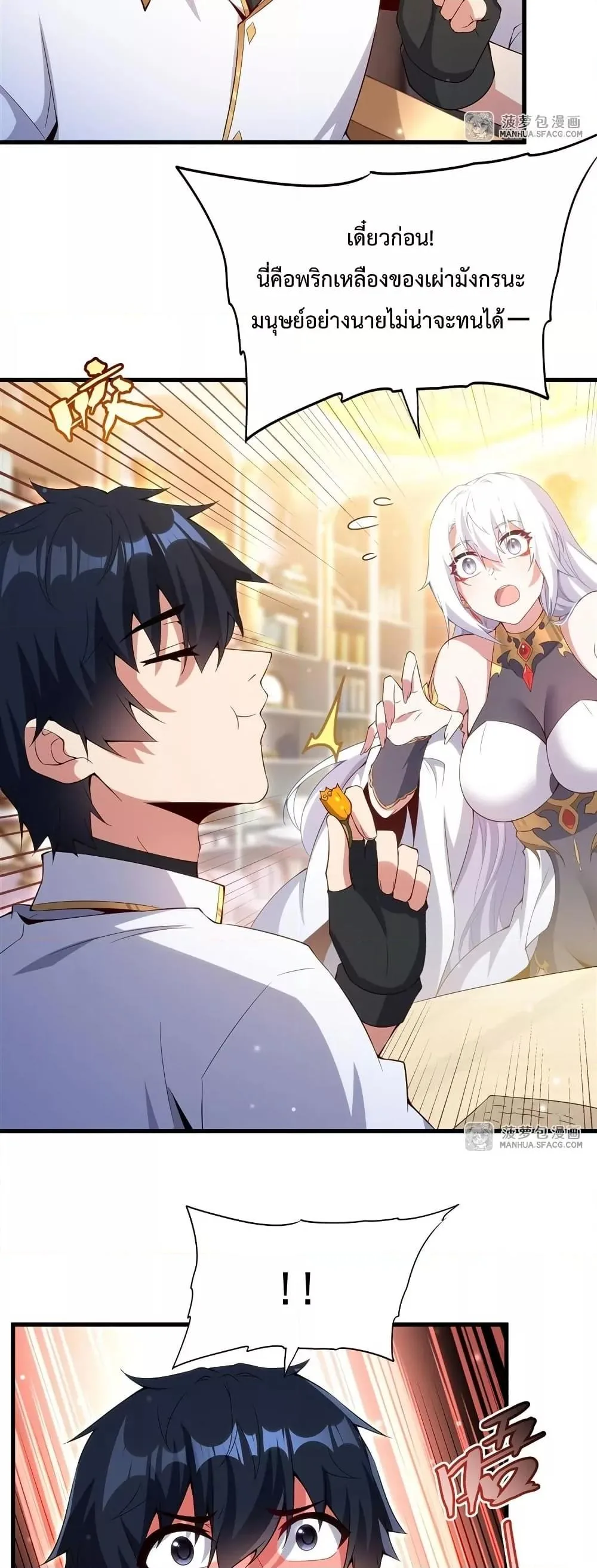 Shut Up, Evil Dragon, I Don’t Want to Raise a Child With You Anymore หุบปากซะยัยมังกรชั่วร้ายข้าไม่อยากมีลูกกับเจ้าอีกแล้ว ตอนที่ 13 หน้า 11