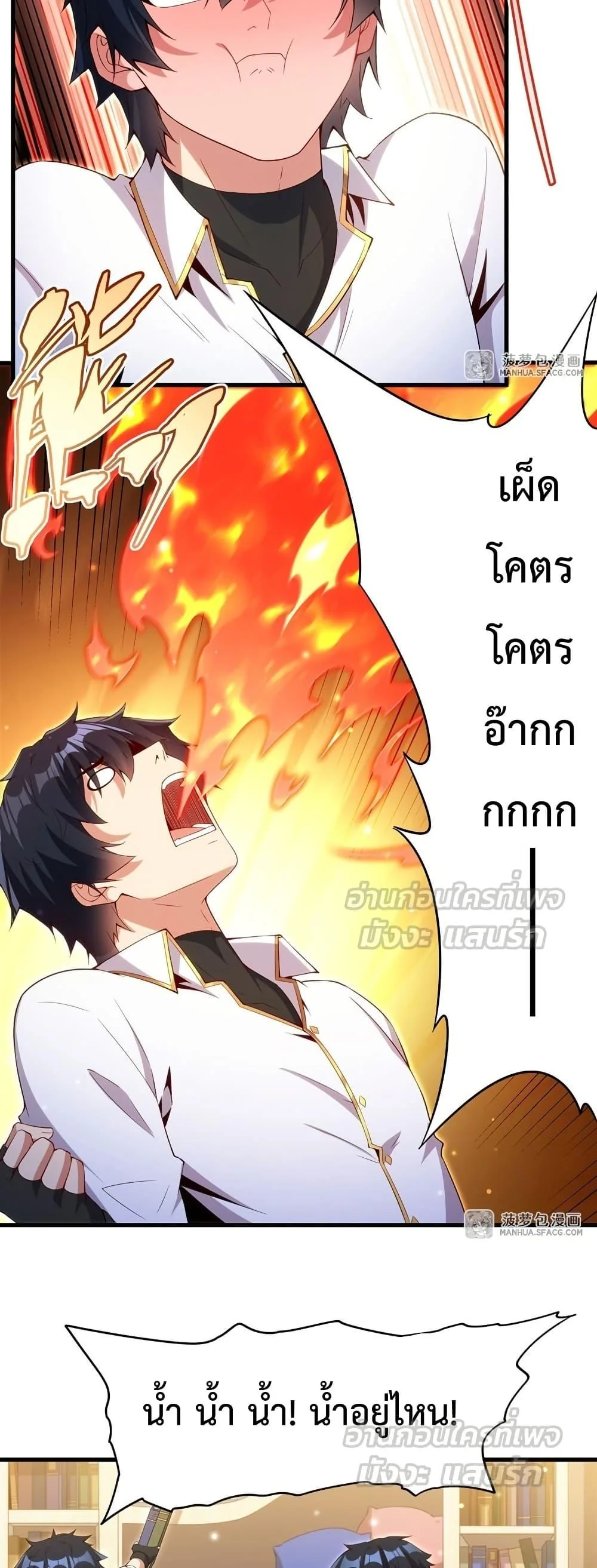 Shut Up, Evil Dragon, I Don’t Want to Raise a Child With You Anymore หุบปากซะยัยมังกรชั่วร้ายข้าไม่อยากมีลูกกับเจ้าอีกแล้ว ตอนที่ 13 หน้า 12