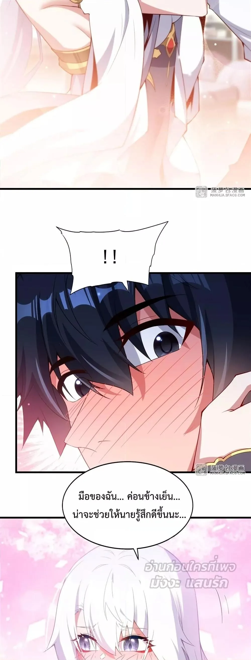 Shut Up, Evil Dragon, I Don’t Want to Raise a Child With You Anymore หุบปากซะยัยมังกรชั่วร้ายข้าไม่อยากมีลูกกับเจ้าอีกแล้ว ตอนที่ 13 หน้า 14