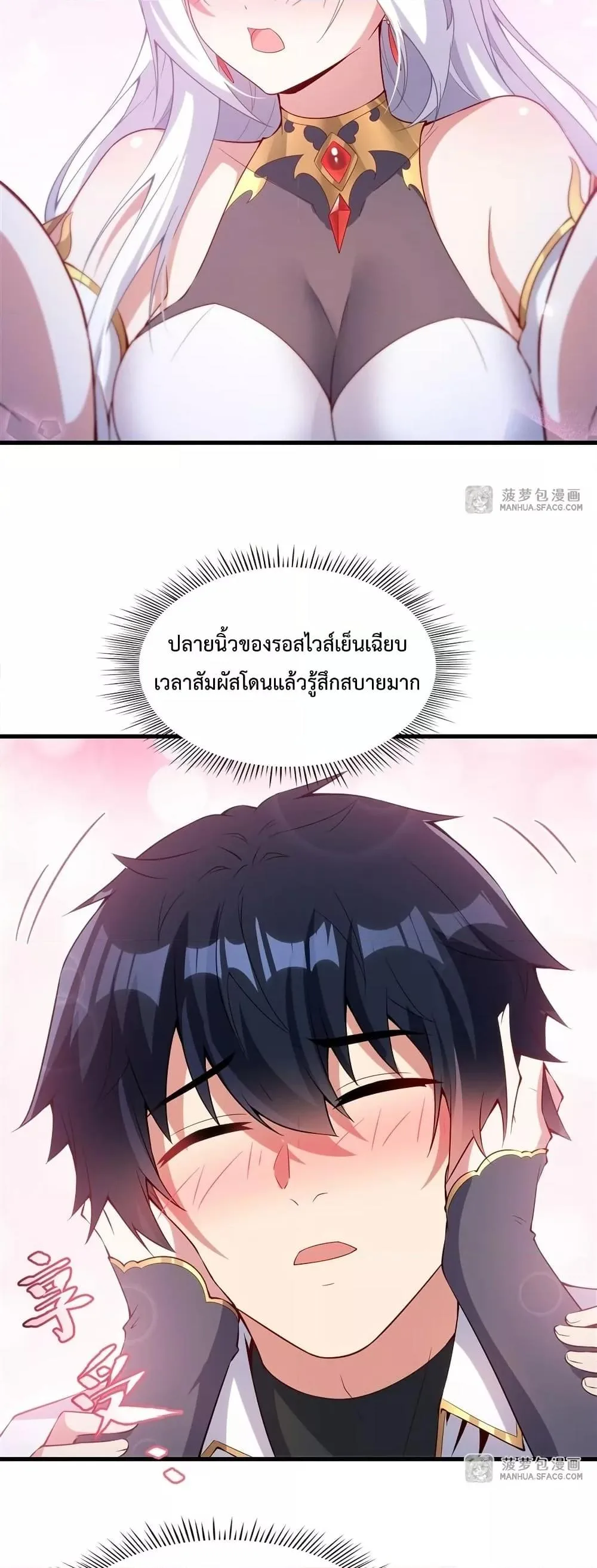 Shut Up, Evil Dragon, I Don’t Want to Raise a Child With You Anymore หุบปากซะยัยมังกรชั่วร้ายข้าไม่อยากมีลูกกับเจ้าอีกแล้ว ตอนที่ 13 หน้า 15