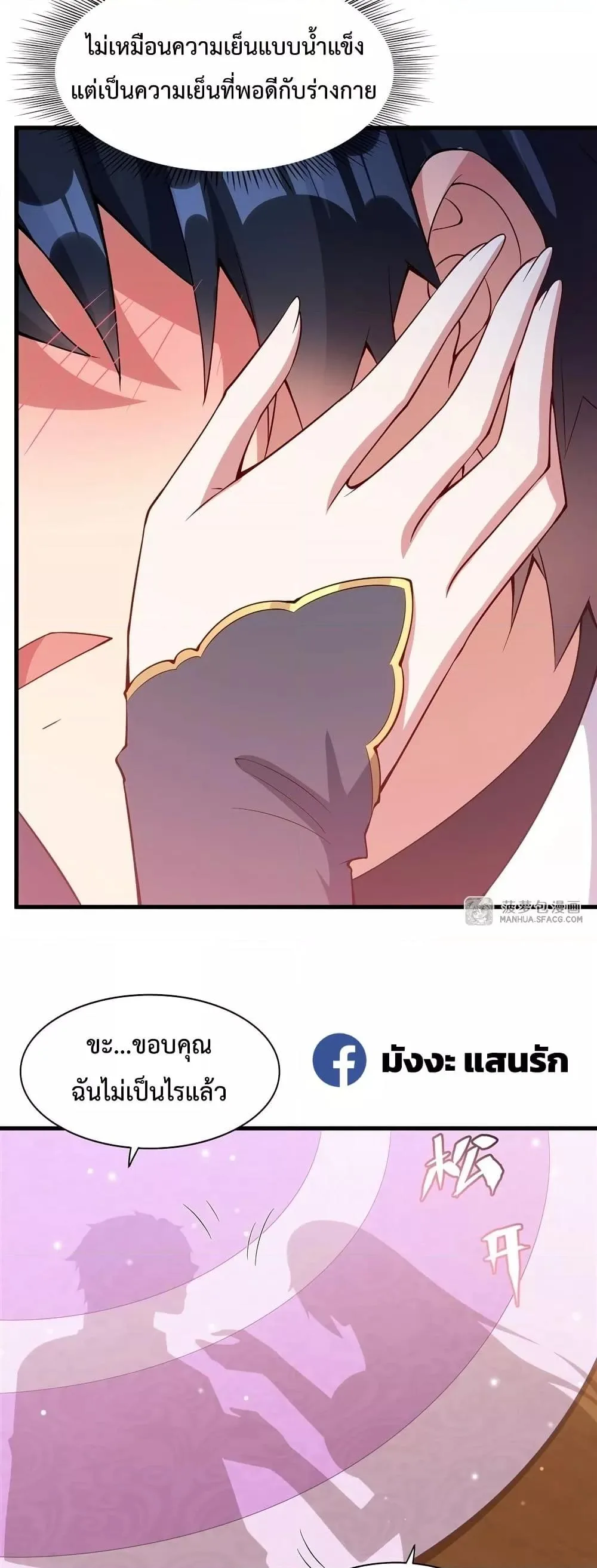 Shut Up, Evil Dragon, I Don’t Want to Raise a Child With You Anymore หุบปากซะยัยมังกรชั่วร้ายข้าไม่อยากมีลูกกับเจ้าอีกแล้ว ตอนที่ 13 หน้า 16