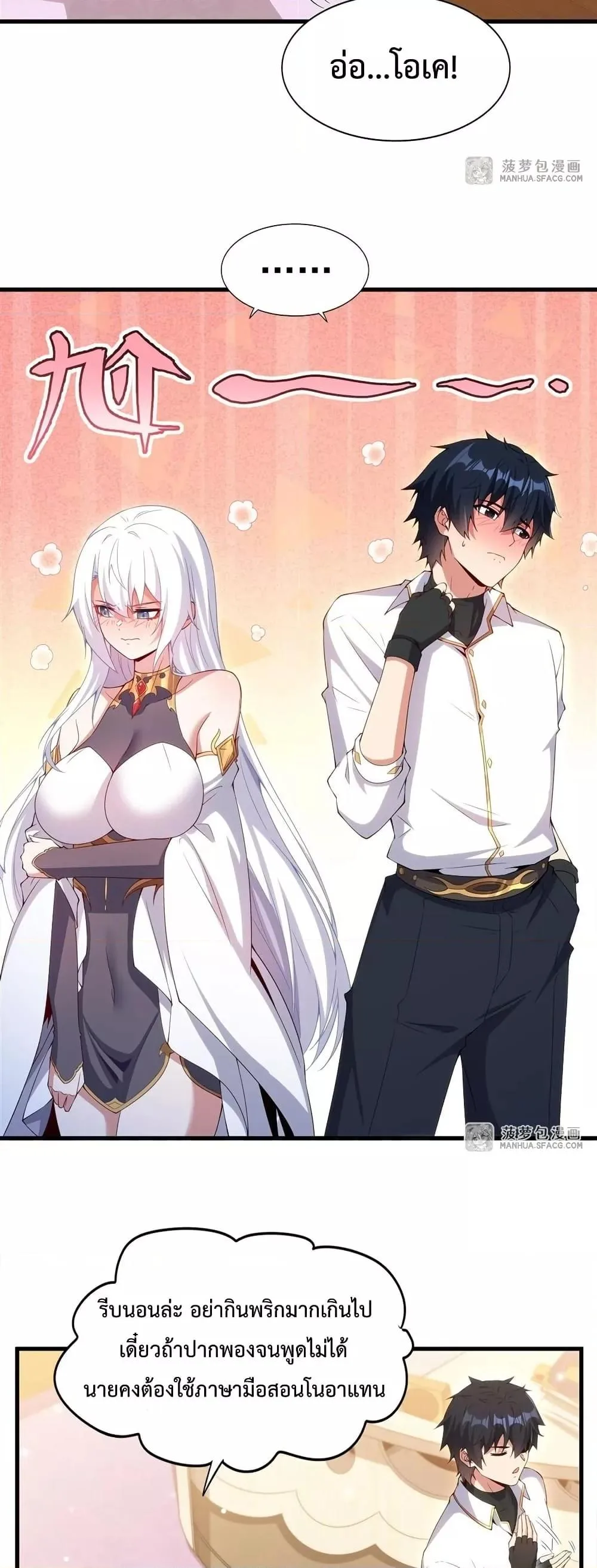Shut Up, Evil Dragon, I Don’t Want to Raise a Child With You Anymore หุบปากซะยัยมังกรชั่วร้ายข้าไม่อยากมีลูกกับเจ้าอีกแล้ว ตอนที่ 13 หน้า 17