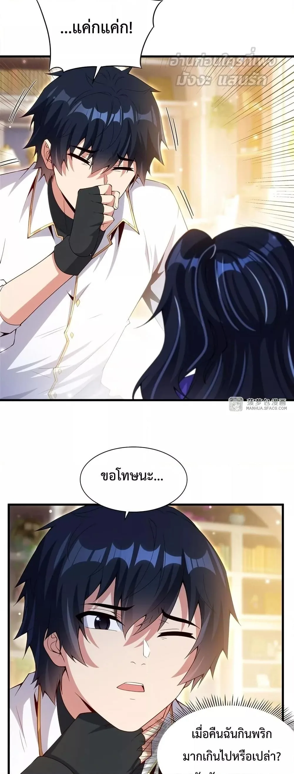 Shut Up, Evil Dragon, I Don’t Want to Raise a Child With You Anymore หุบปากซะยัยมังกรชั่วร้ายข้าไม่อยากมีลูกกับเจ้าอีกแล้ว ตอนที่ 13 หน้า 27