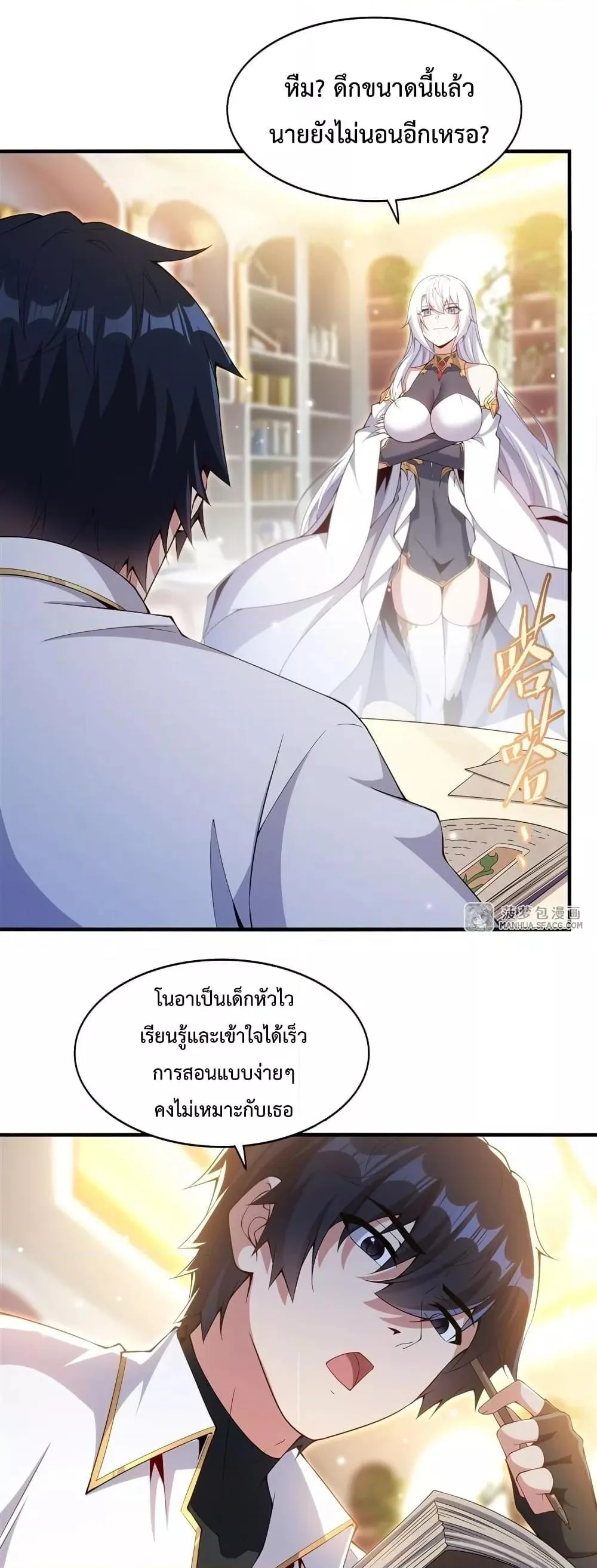 Shut Up, Evil Dragon, I Don’t Want to Raise a Child With You Anymore หุบปากซะยัยมังกรชั่วร้ายข้าไม่อยากมีลูกกับเจ้าอีกแล้ว ตอนที่ 13 หน้า 3