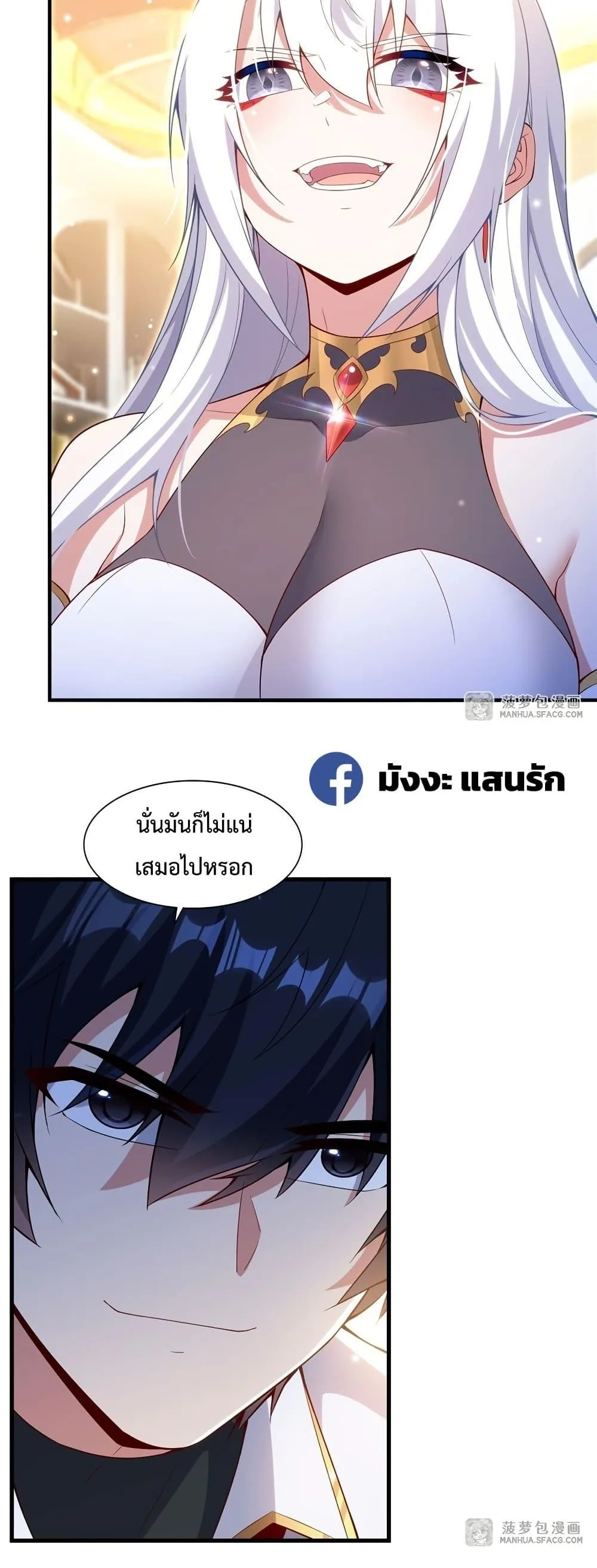 Shut Up, Evil Dragon, I Don’t Want to Raise a Child With You Anymore หุบปากซะยัยมังกรชั่วร้ายข้าไม่อยากมีลูกกับเจ้าอีกแล้ว ตอนที่ 13 หน้า 5