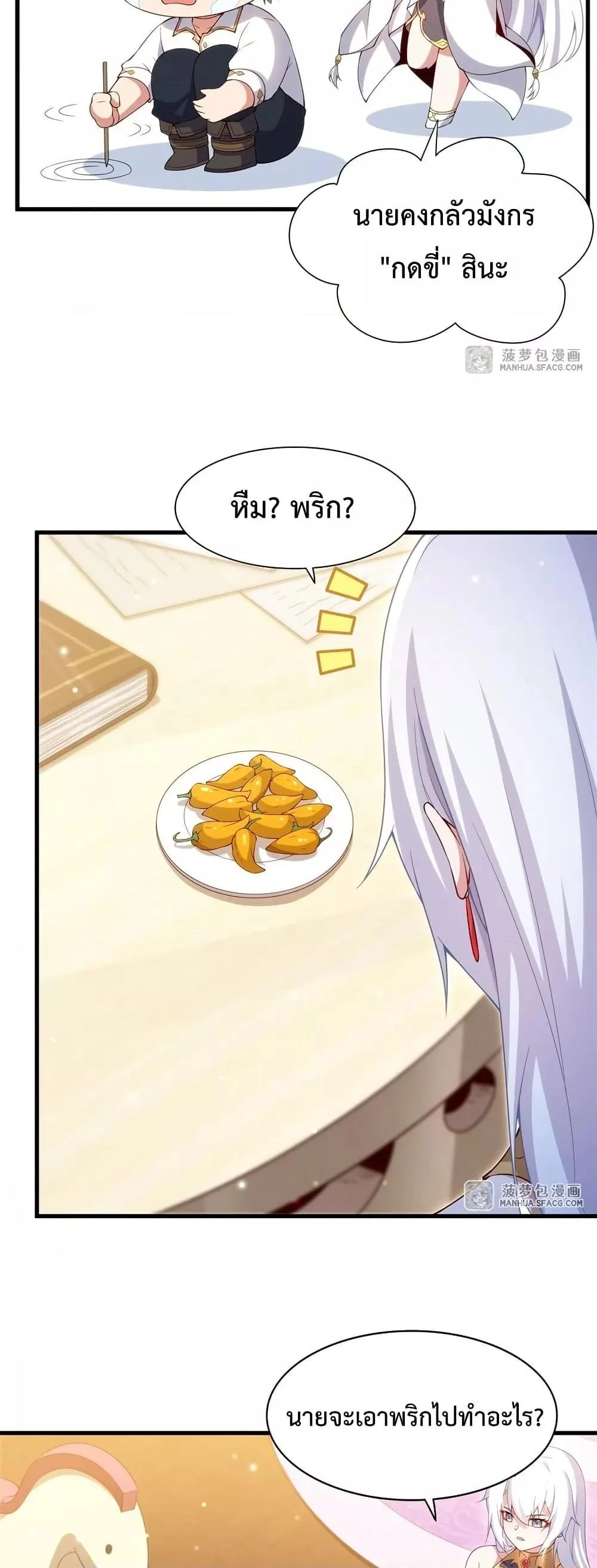 Shut Up, Evil Dragon, I Don’t Want to Raise a Child With You Anymore หุบปากซะยัยมังกรชั่วร้ายข้าไม่อยากมีลูกกับเจ้าอีกแล้ว ตอนที่ 13 หน้า 9