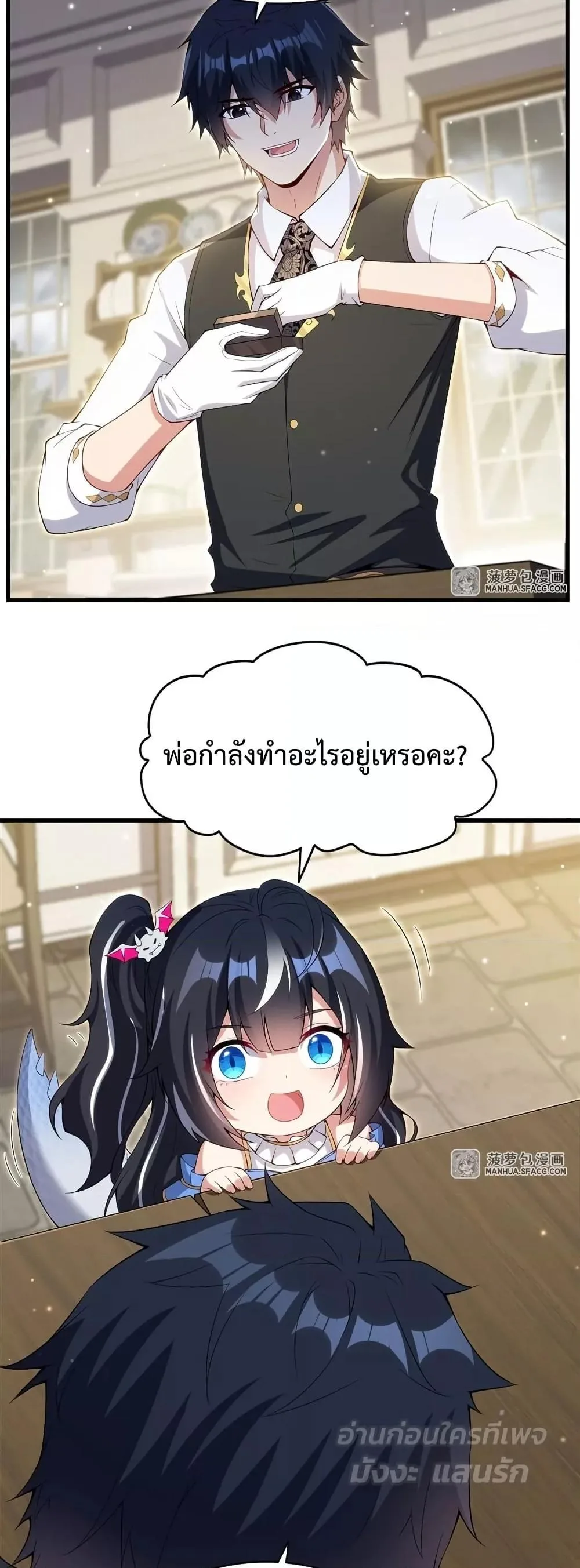 Shut Up, Evil Dragon, I Don’t Want to Raise a Child With You Anymore หุบปากซะยัยมังกรชั่วร้ายข้าไม่อยากมีลูกกับเจ้าอีกแล้ว ตอนที่ 14 หน้า 12