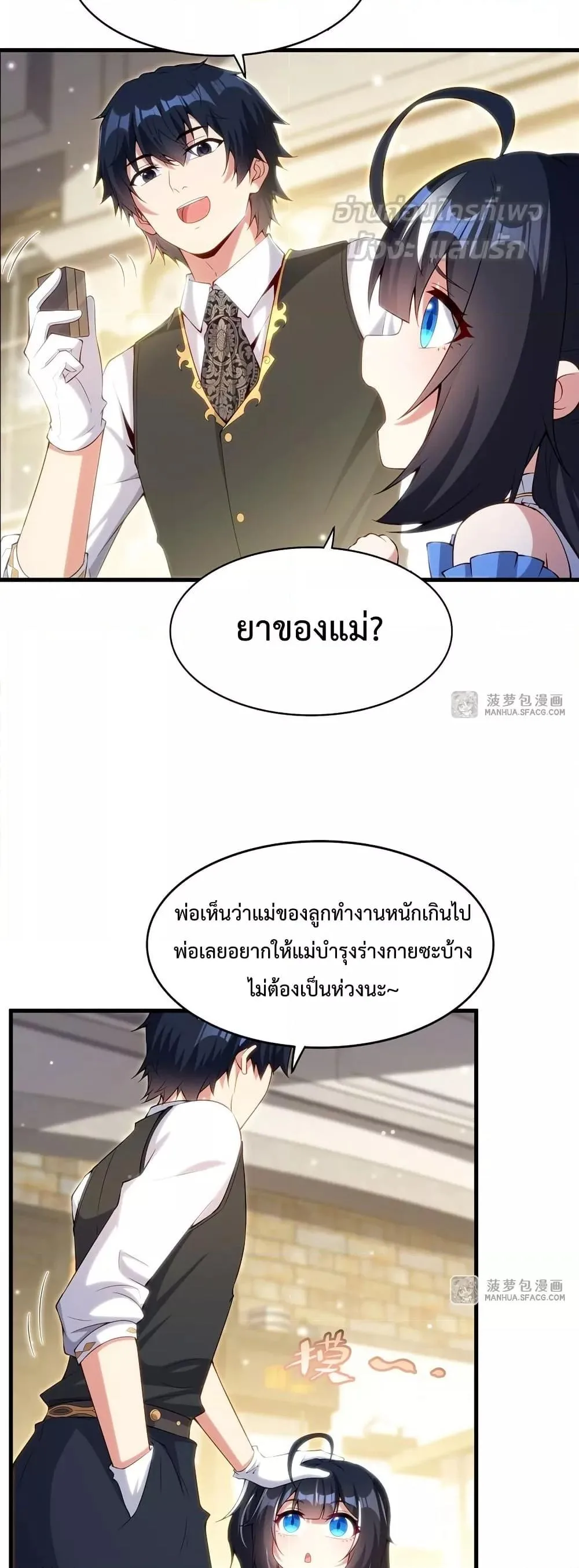 Shut Up, Evil Dragon, I Don’t Want to Raise a Child With You Anymore หุบปากซะยัยมังกรชั่วร้ายข้าไม่อยากมีลูกกับเจ้าอีกแล้ว ตอนที่ 14 หน้า 15