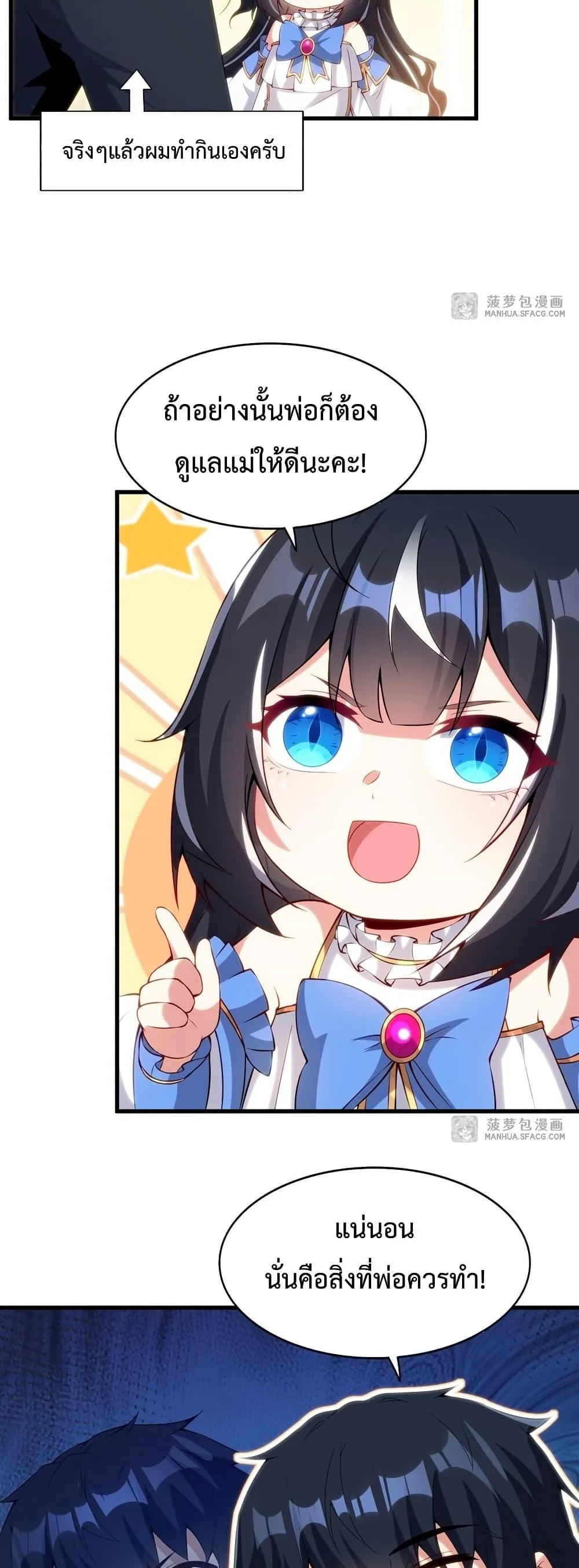Shut Up, Evil Dragon, I Don’t Want to Raise a Child With You Anymore หุบปากซะยัยมังกรชั่วร้ายข้าไม่อยากมีลูกกับเจ้าอีกแล้ว ตอนที่ 14 หน้า 16