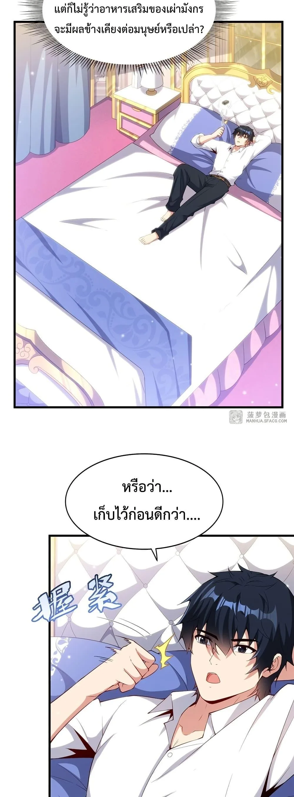 Shut Up, Evil Dragon, I Don’t Want to Raise a Child With You Anymore หุบปากซะยัยมังกรชั่วร้ายข้าไม่อยากมีลูกกับเจ้าอีกแล้ว ตอนที่ 14 หน้า 18