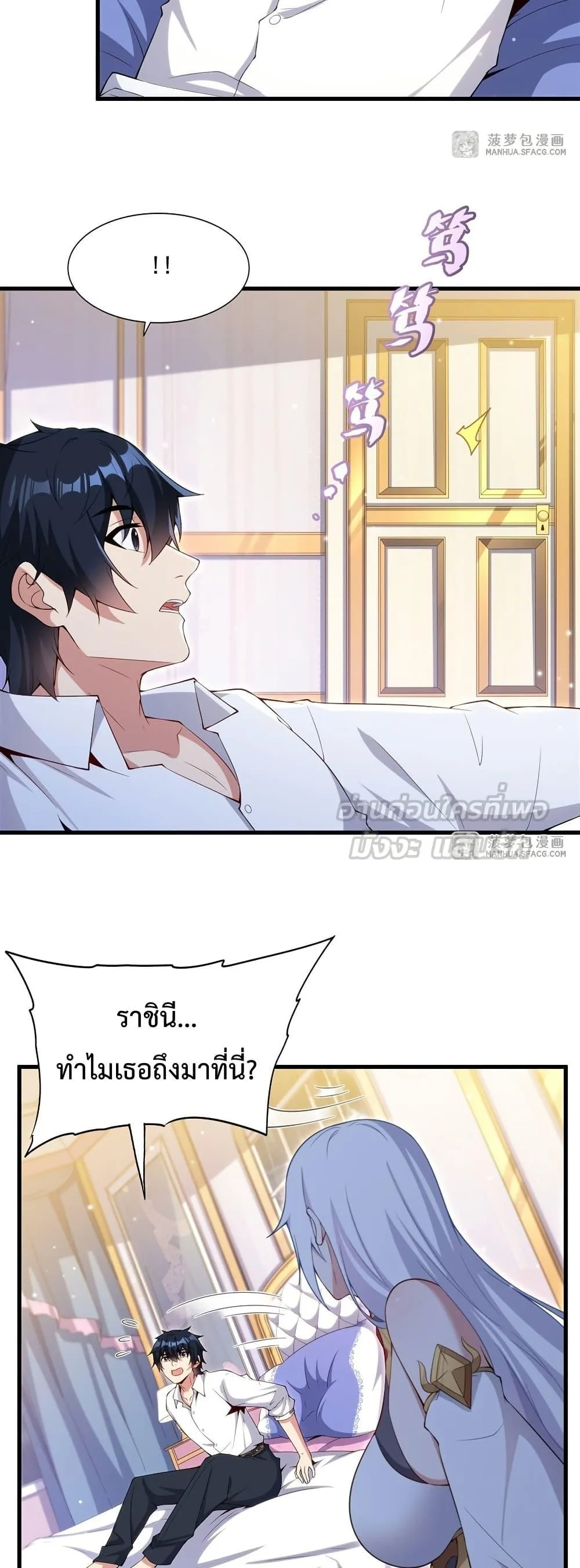 Shut Up, Evil Dragon, I Don’t Want to Raise a Child With You Anymore หุบปากซะยัยมังกรชั่วร้ายข้าไม่อยากมีลูกกับเจ้าอีกแล้ว ตอนที่ 14 หน้า 19