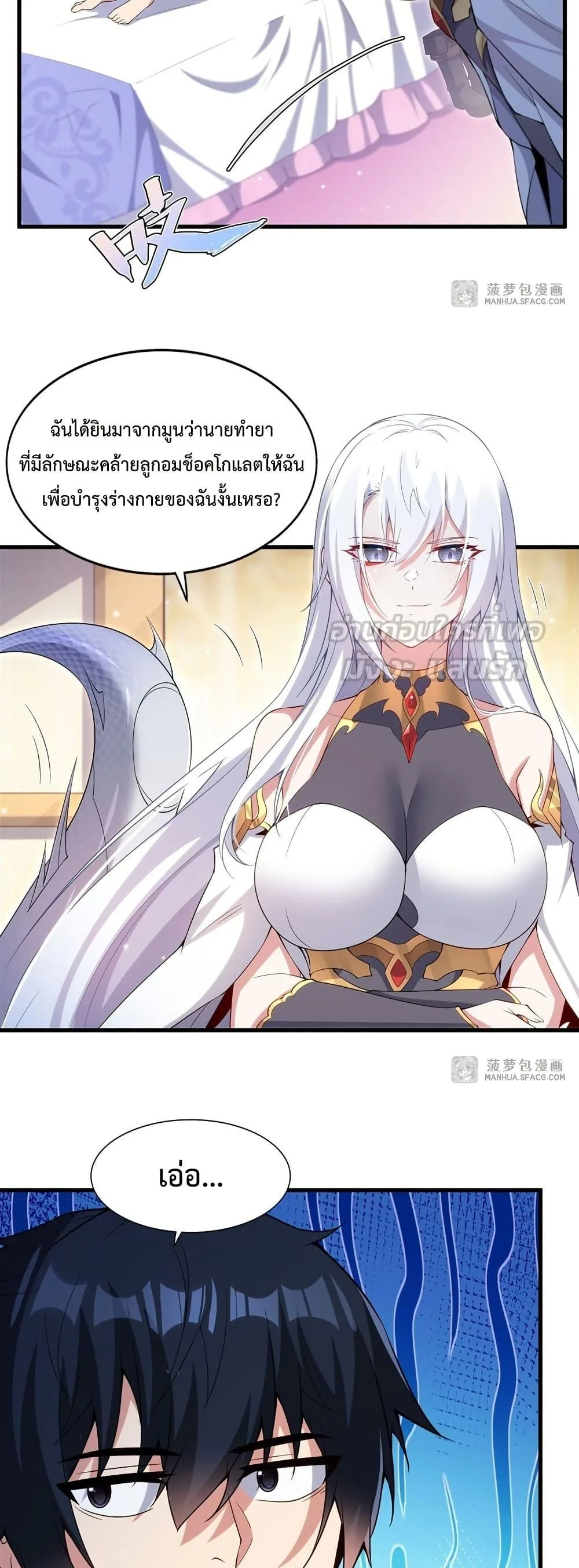 Shut Up, Evil Dragon, I Don’t Want to Raise a Child With You Anymore หุบปากซะยัยมังกรชั่วร้ายข้าไม่อยากมีลูกกับเจ้าอีกแล้ว ตอนที่ 14 หน้า 20